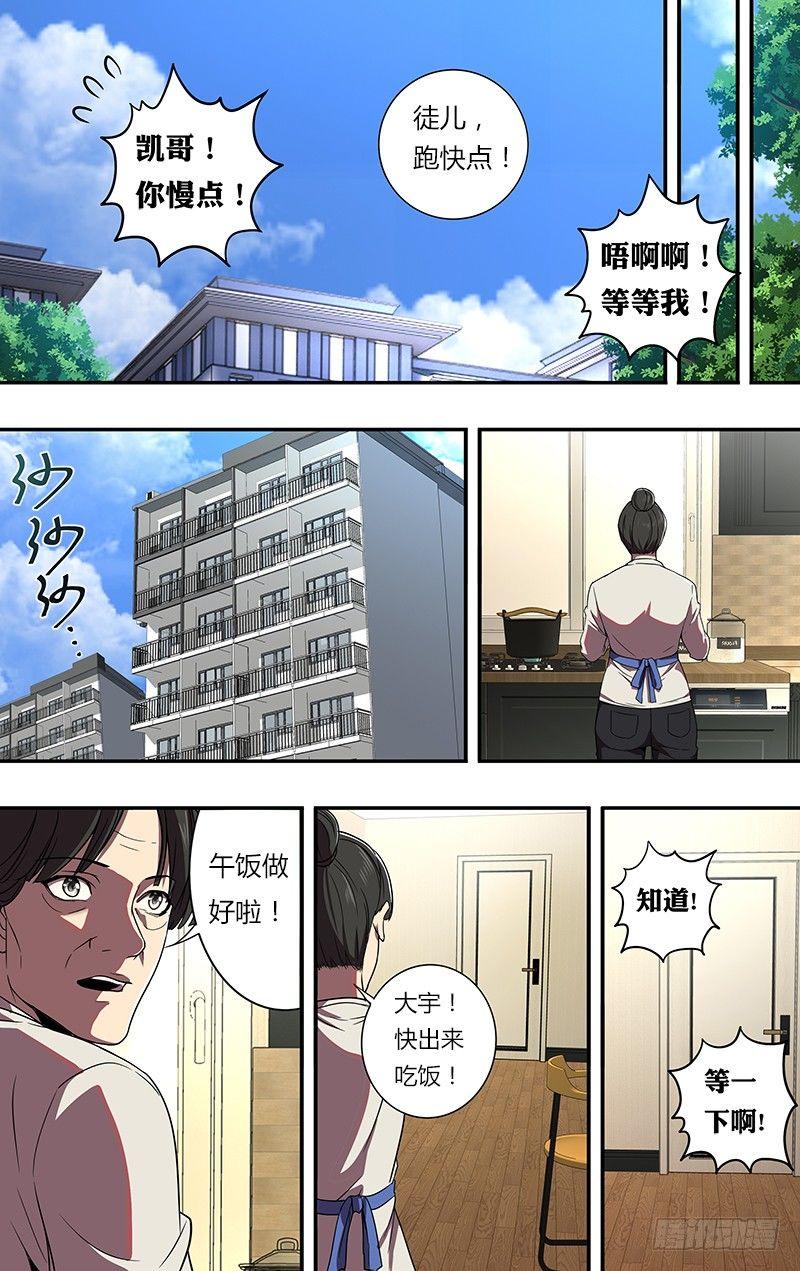 第80话（幸福的小闪电）7