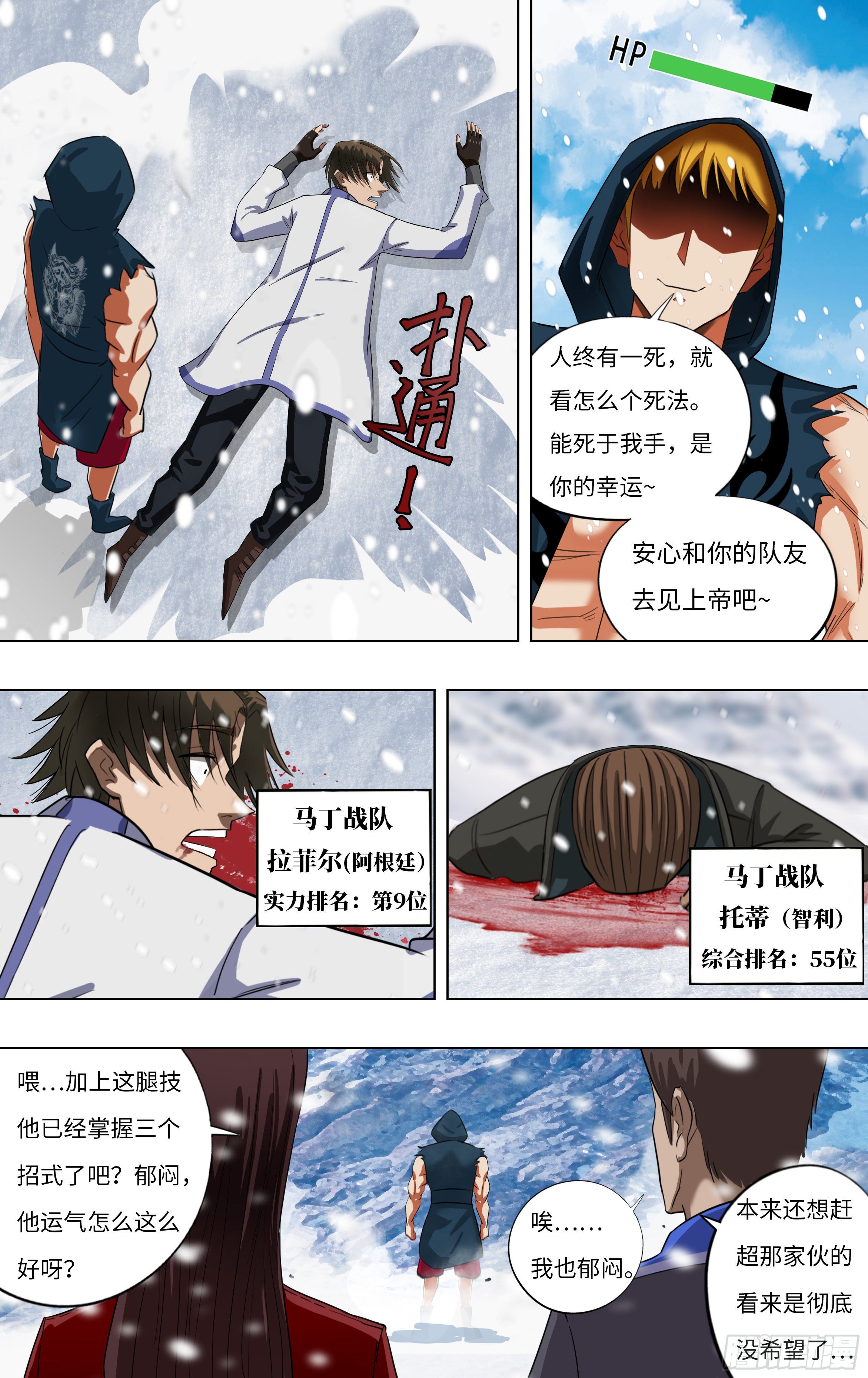 第270话（NO.1）2