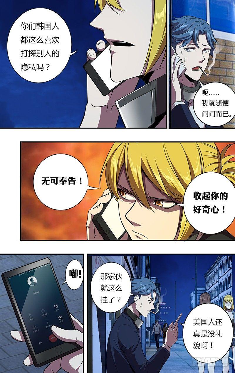第96话（韩在元与麦克）6
