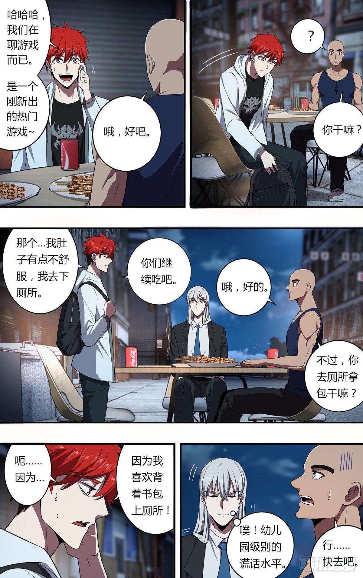 第107话（任务来了）2