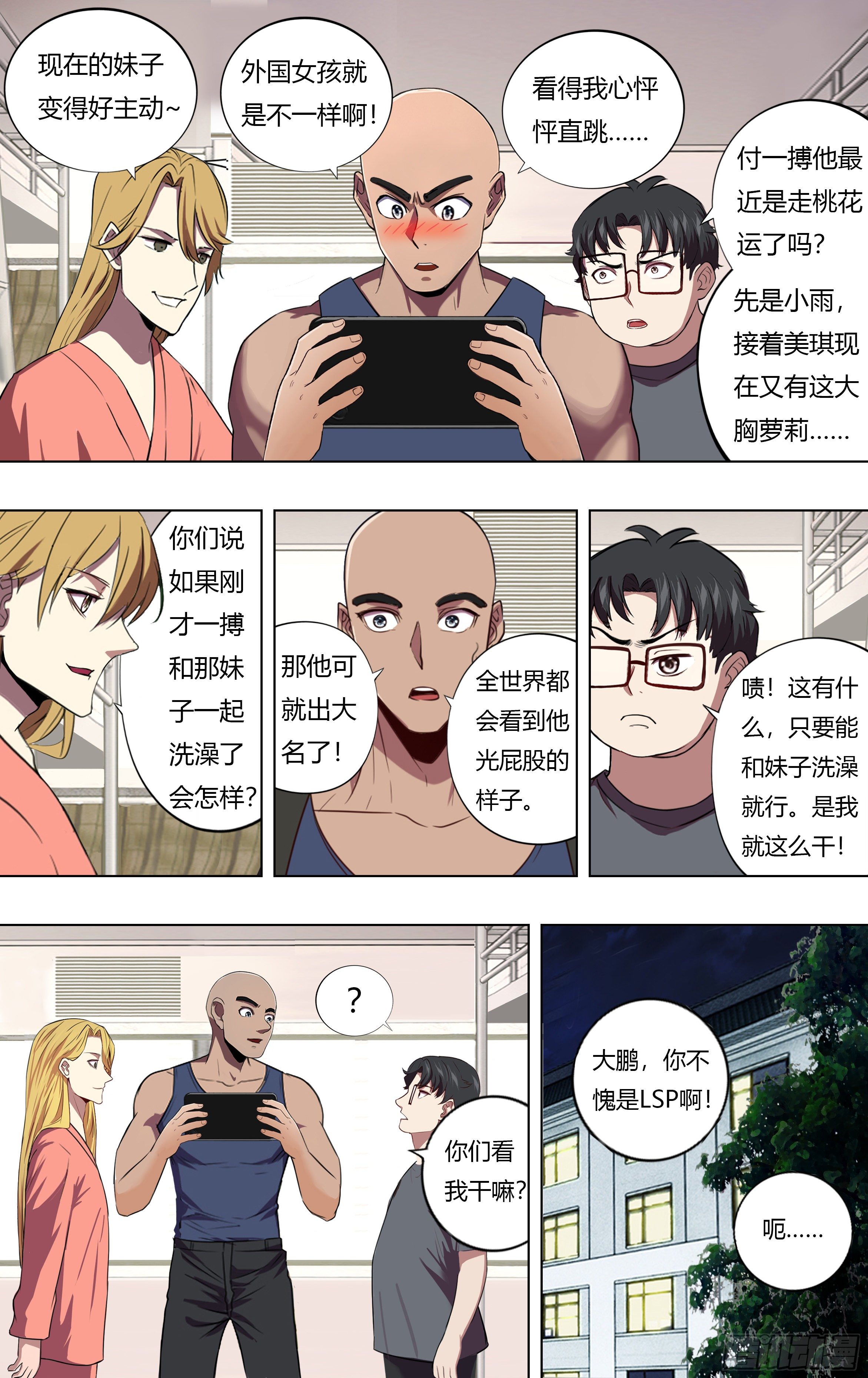 第220话（虐杀）0