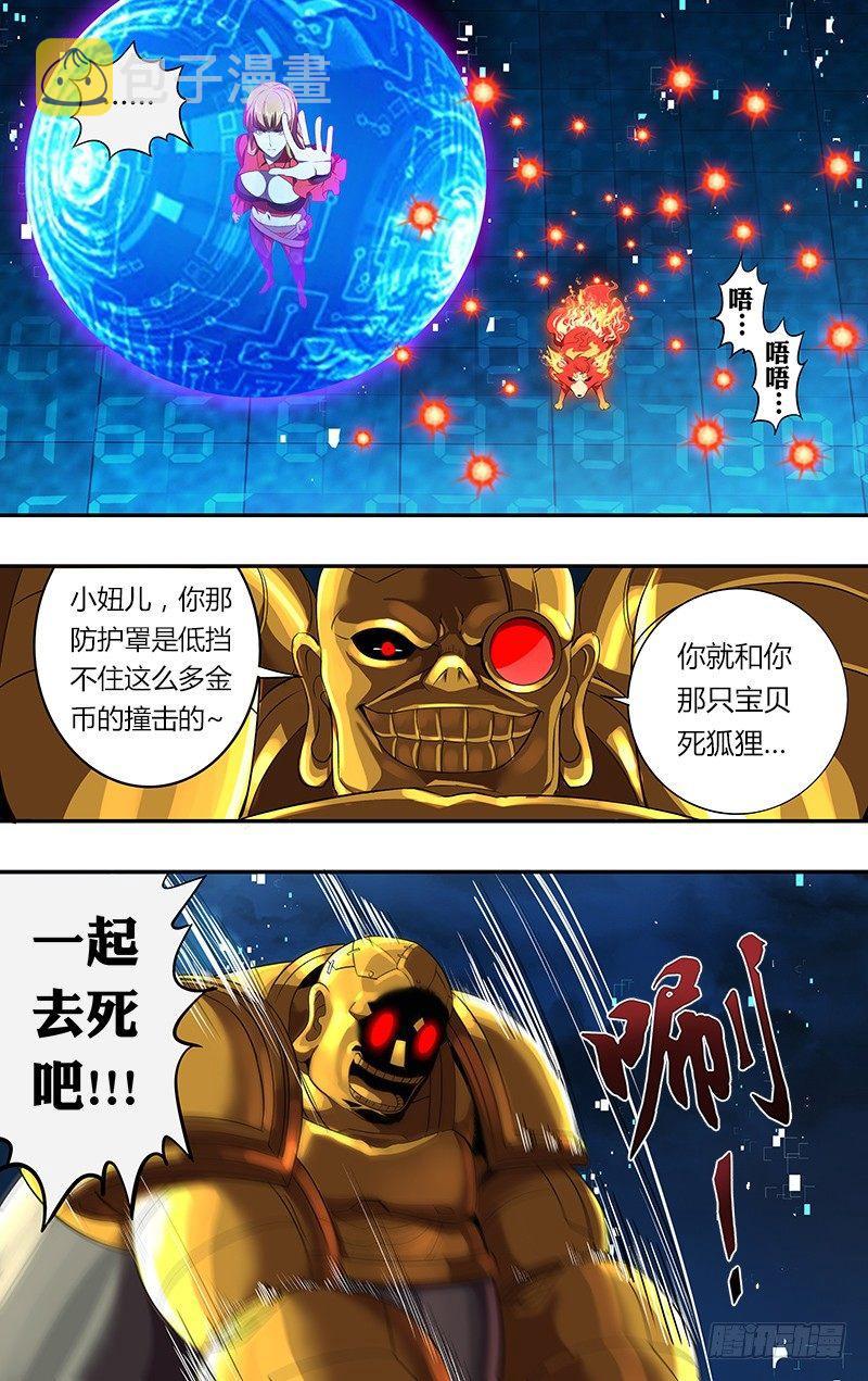 第58话（回收）3