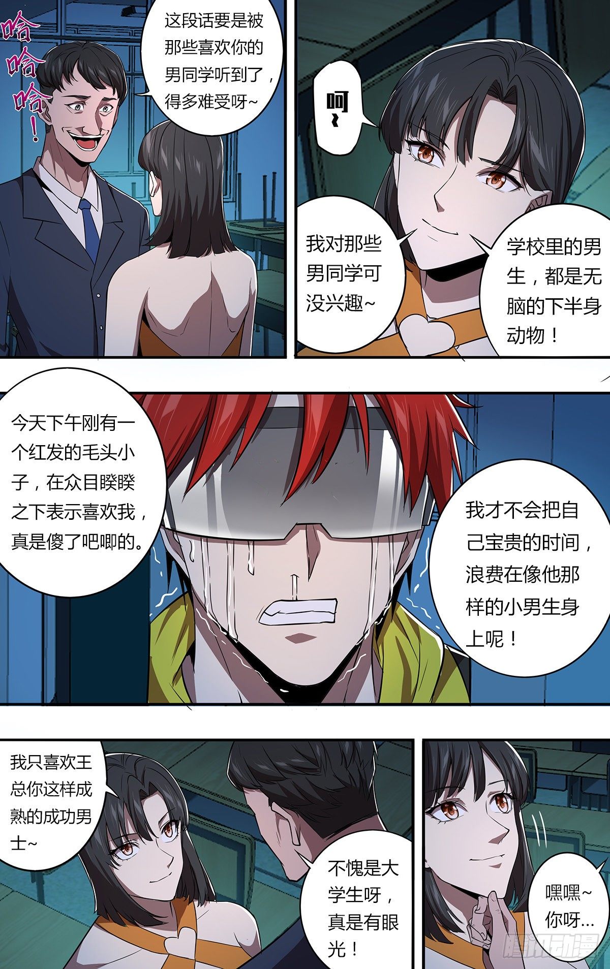 第157话（狗男女）5