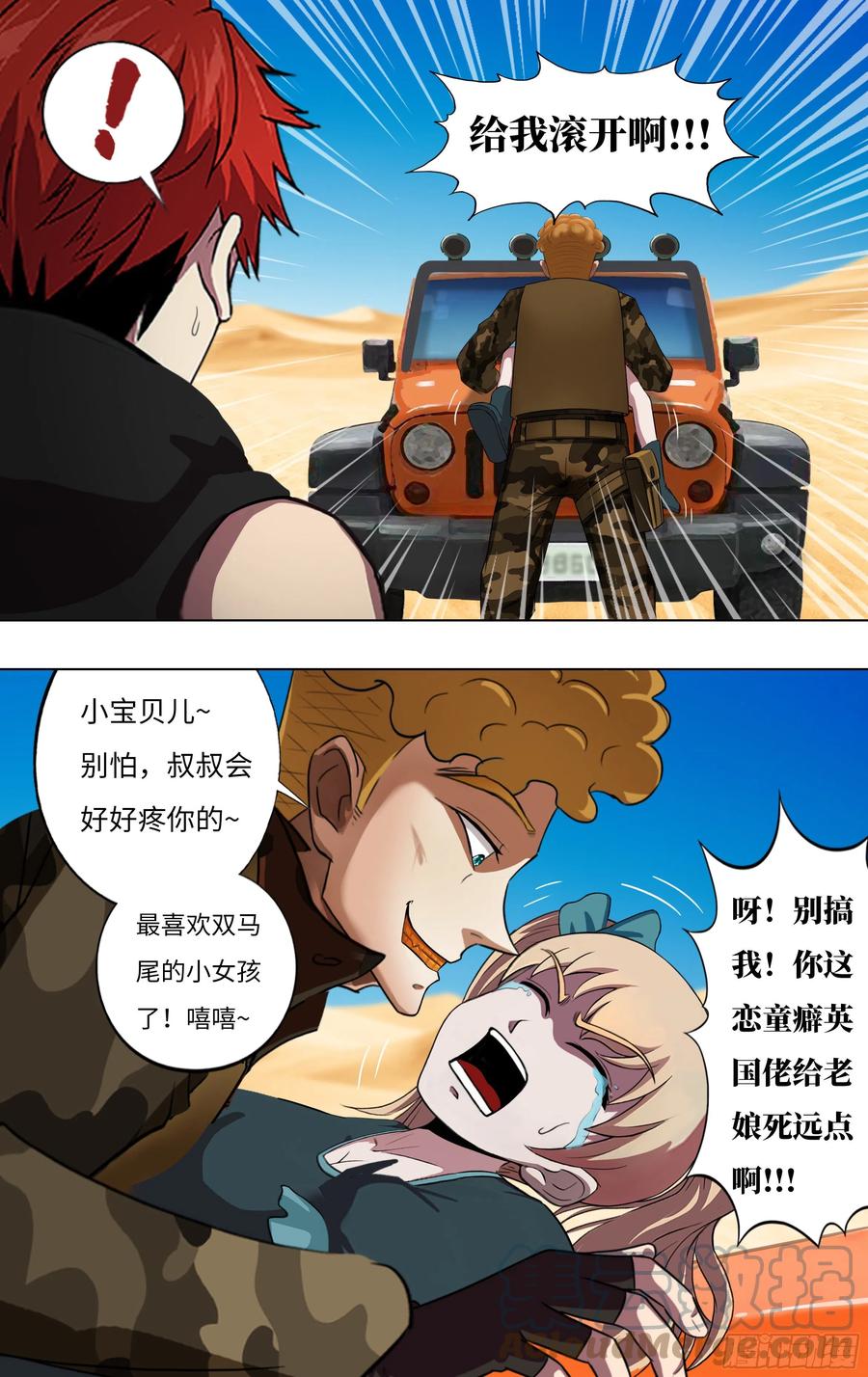 第248话（召唤精灵）2