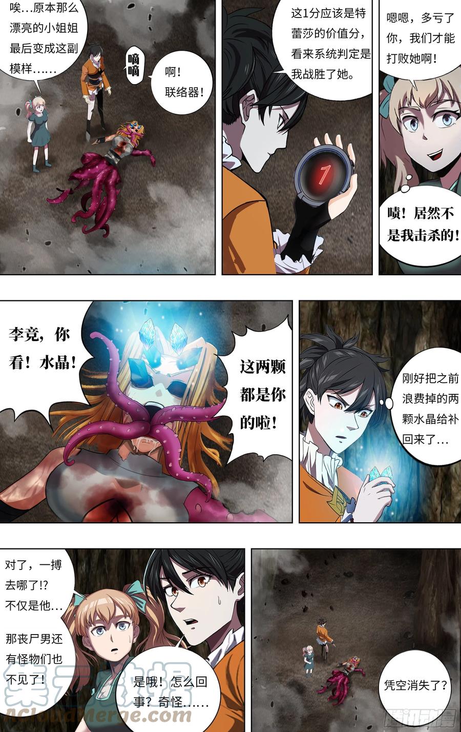第235话（弱点）8