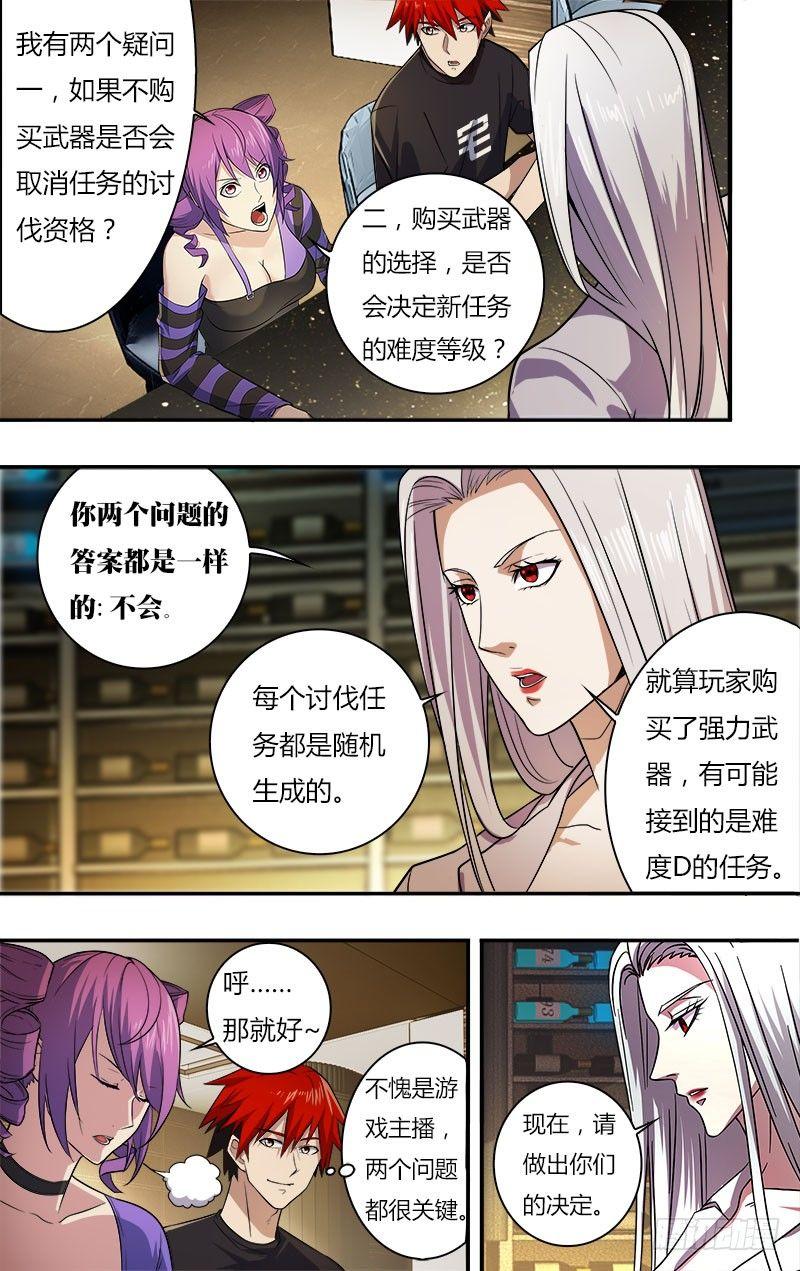 第19话（武器间）2