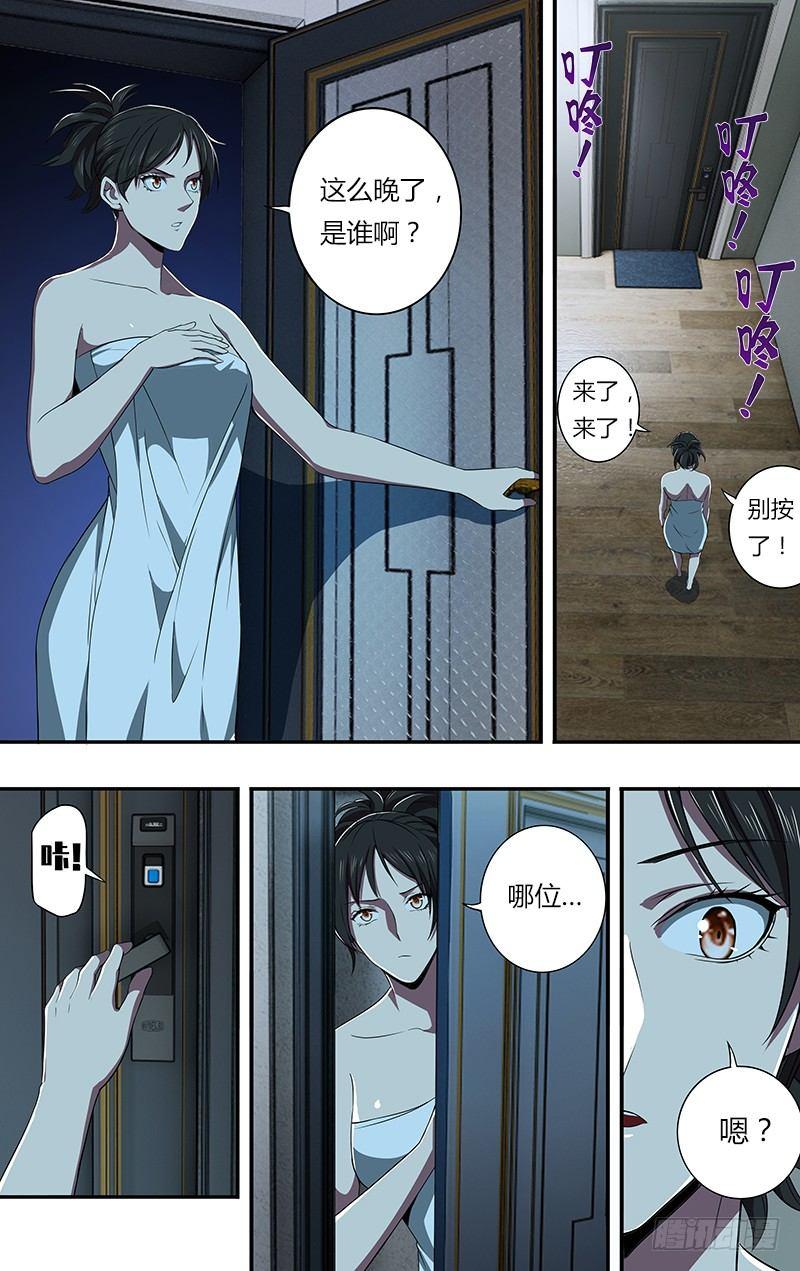 第79话（死亡快递）3