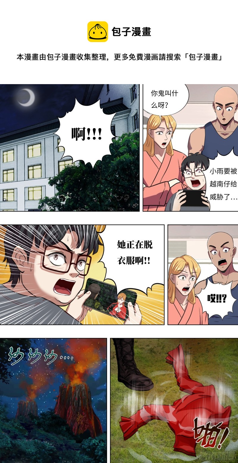 第242话（一招制敌）0