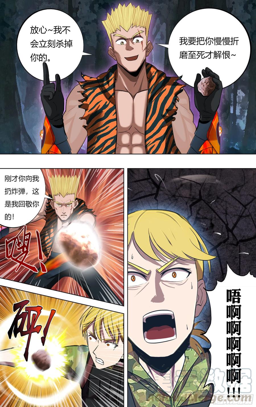 第217话（反击剑）7