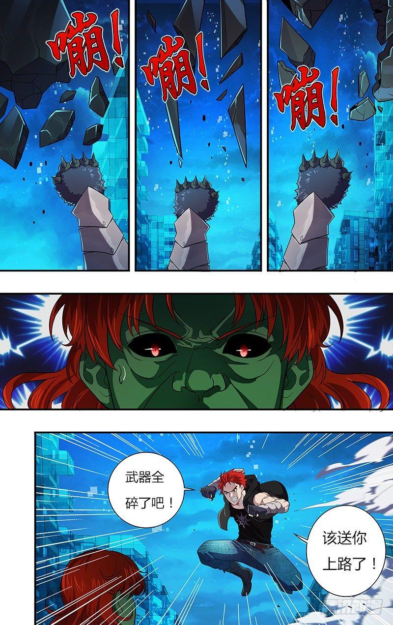 第29话（讨伐成功）1