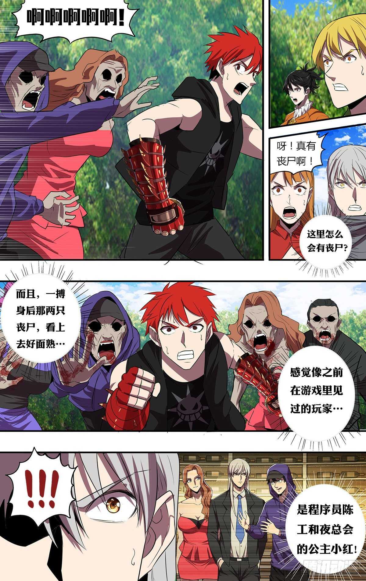 第190话（史前时代）10