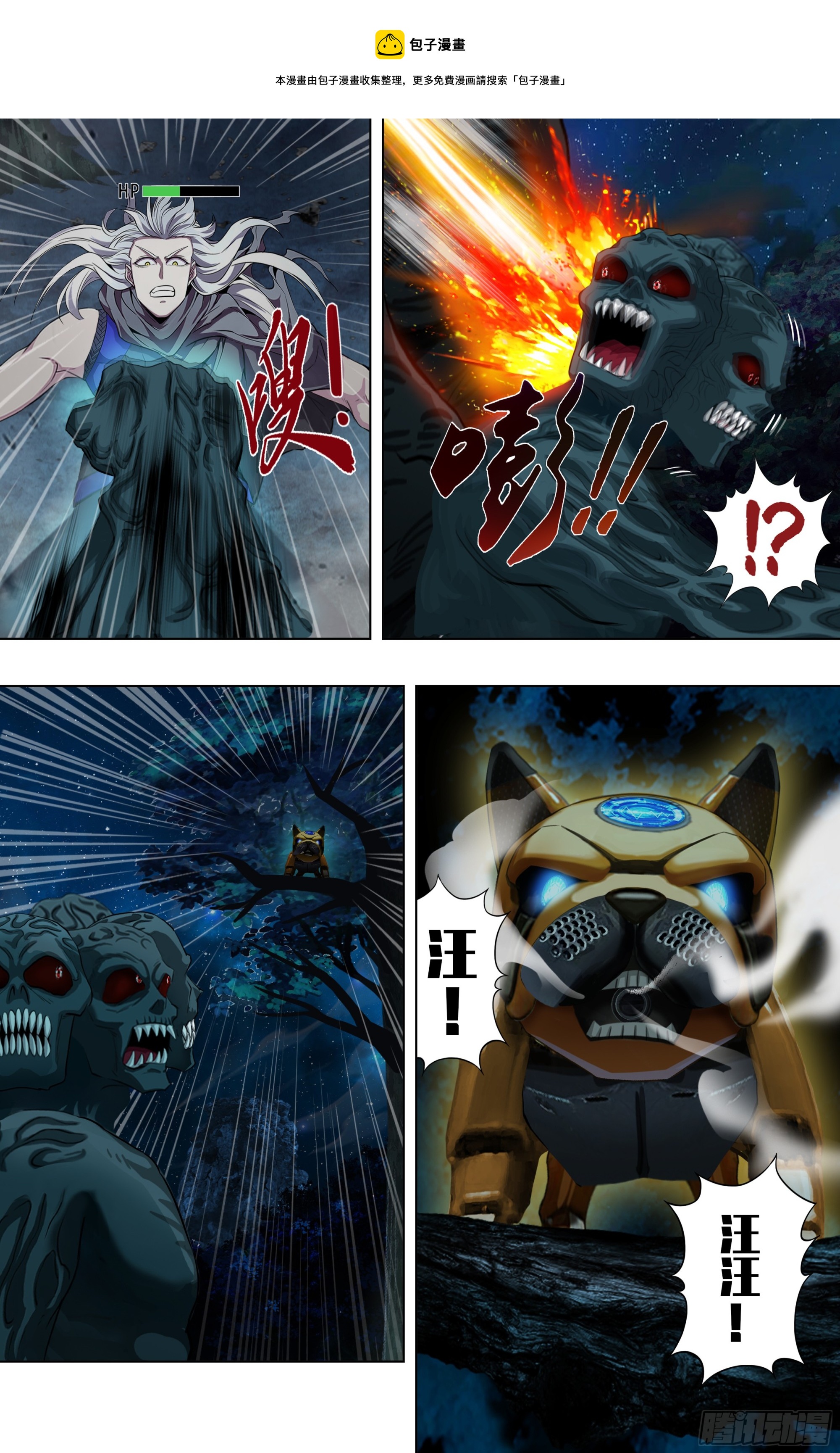第287话（队友重逢）0