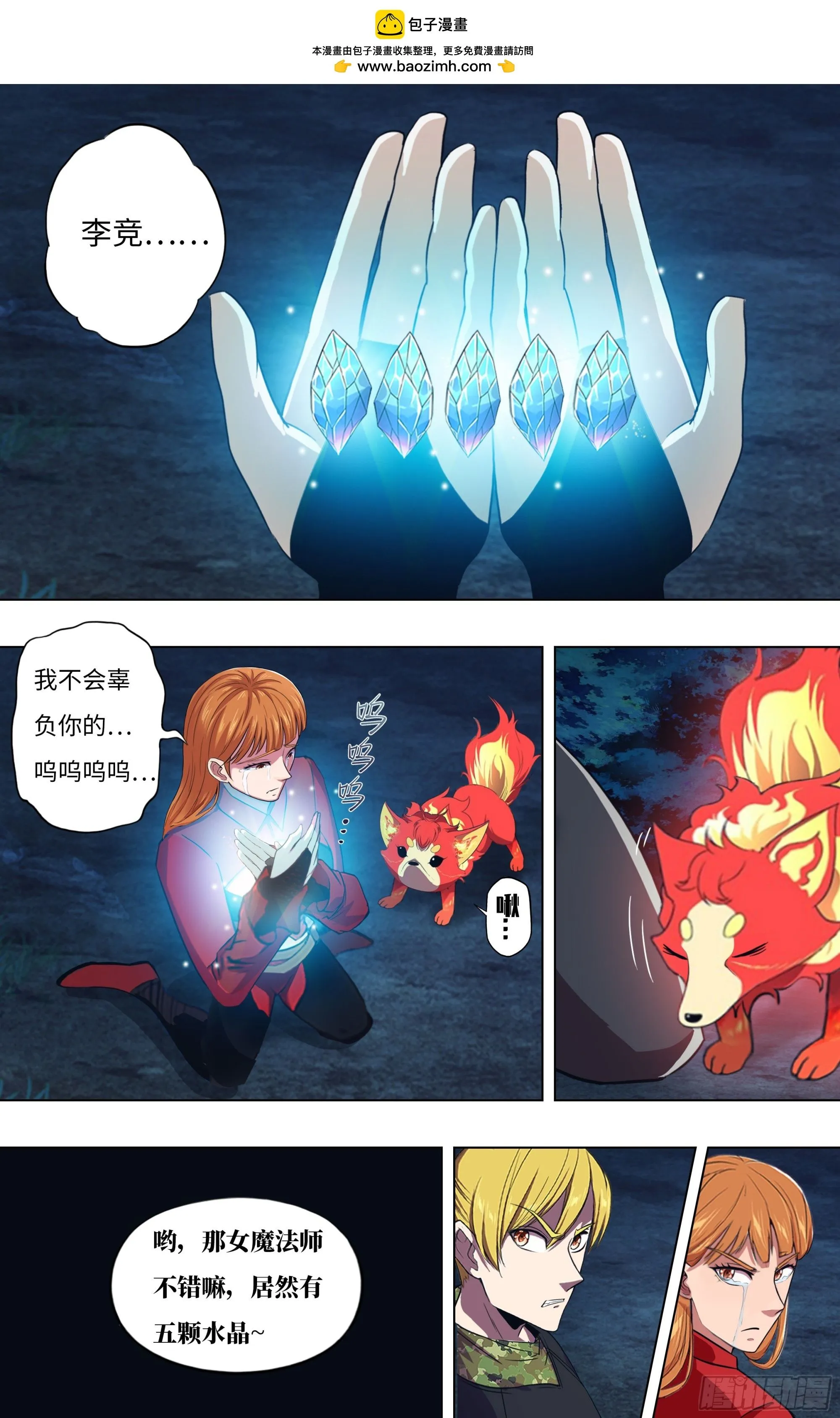 第302话（道别）5