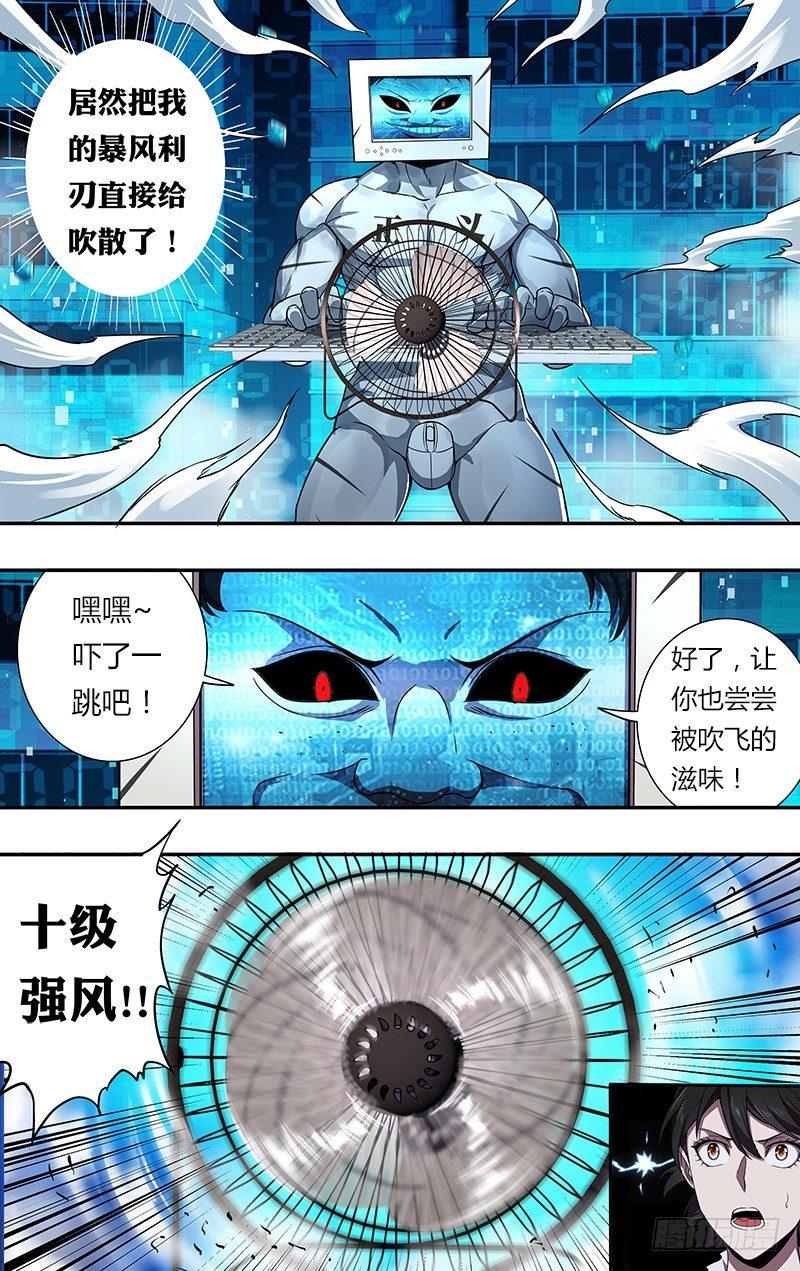 第92话（压制）6
