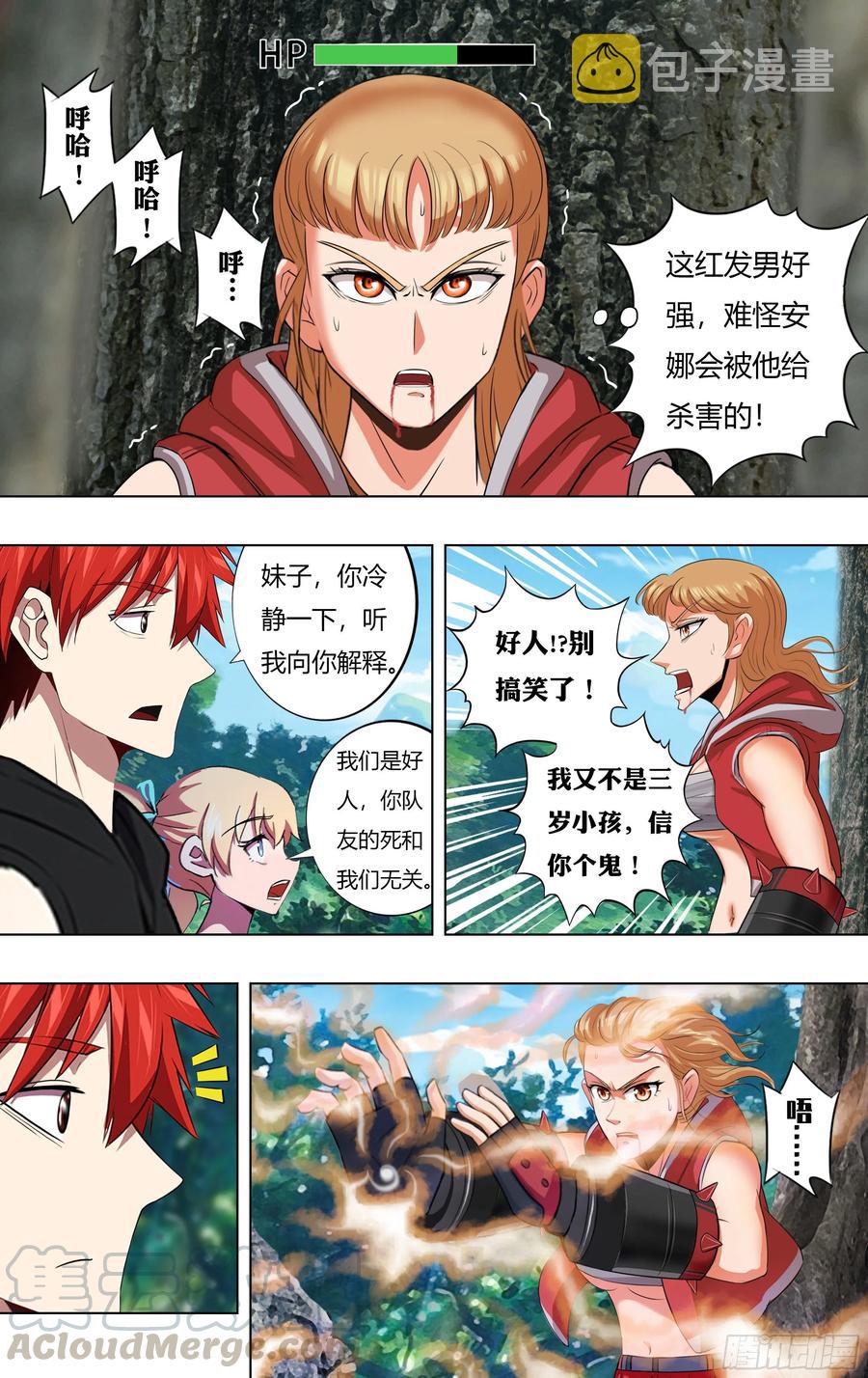 第221话（误会一场）5