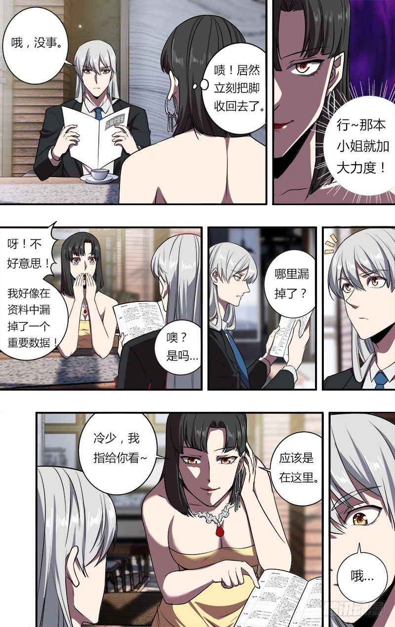 第105话（勾引）7