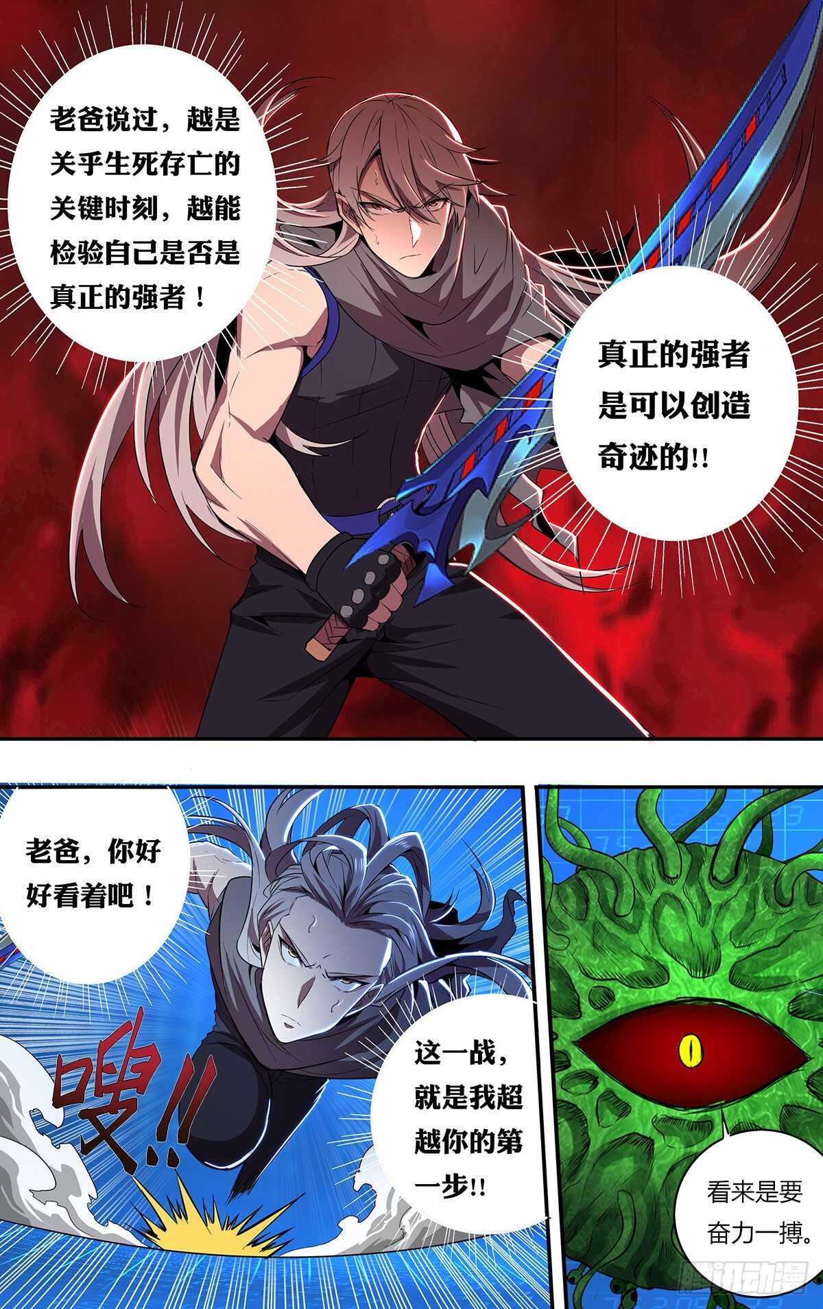 第183话（最后一人）6