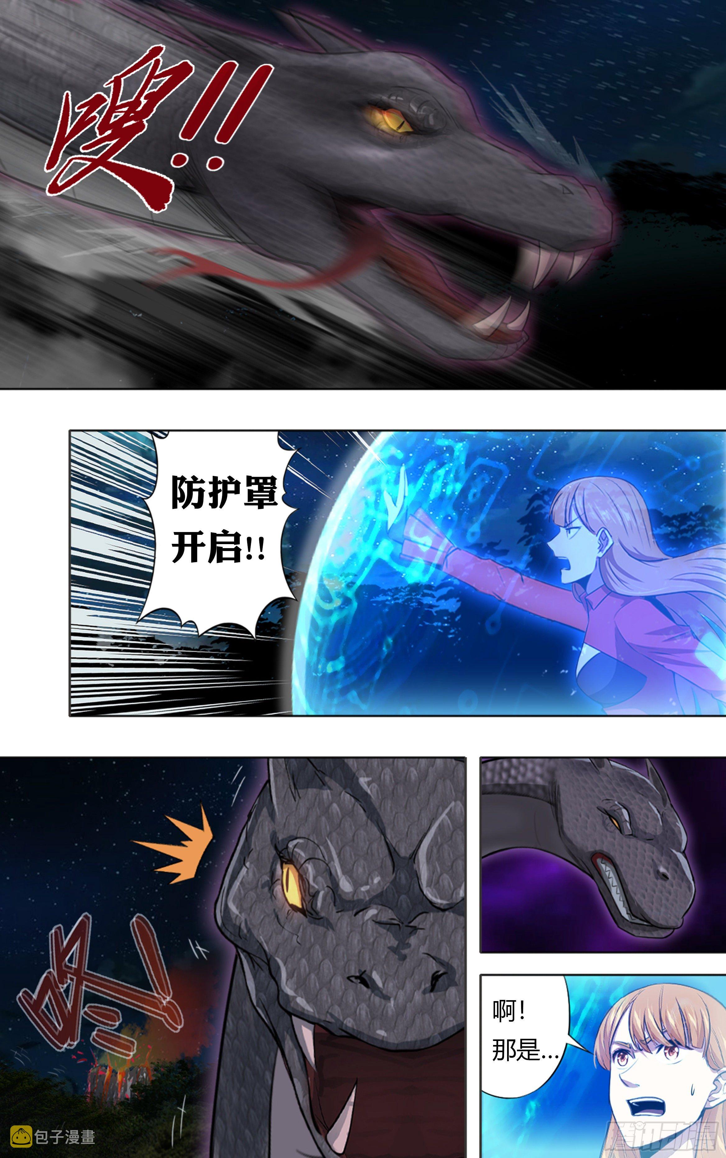 第207话（狂蟒之灾）10