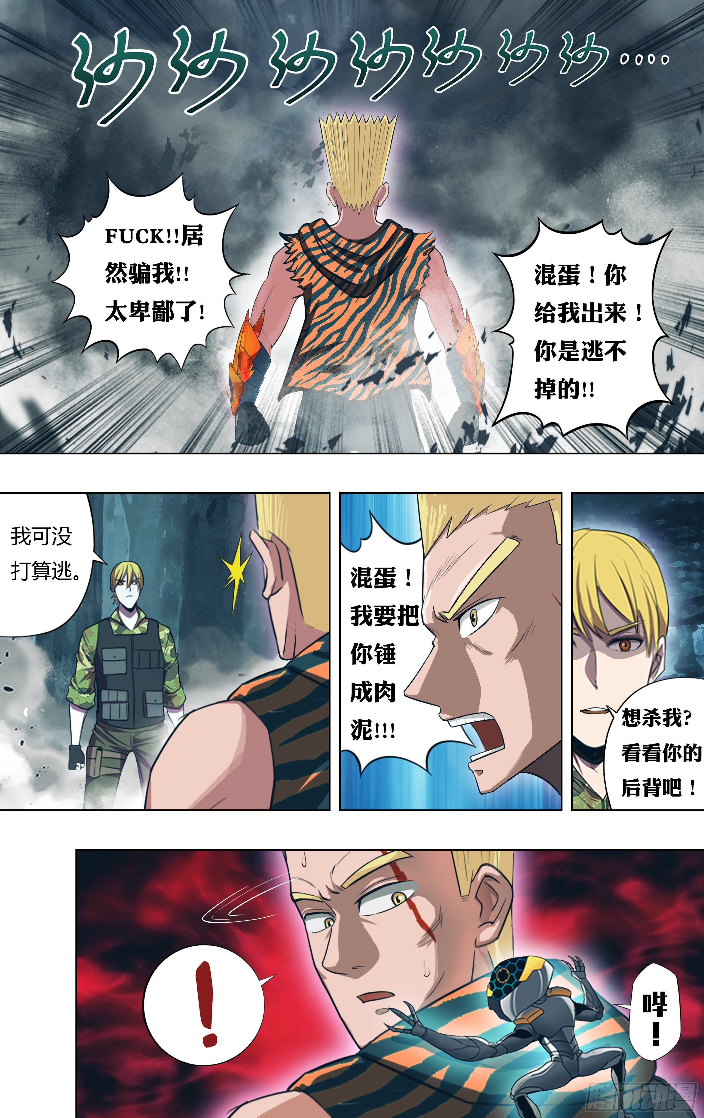 第216话（能力提升）7