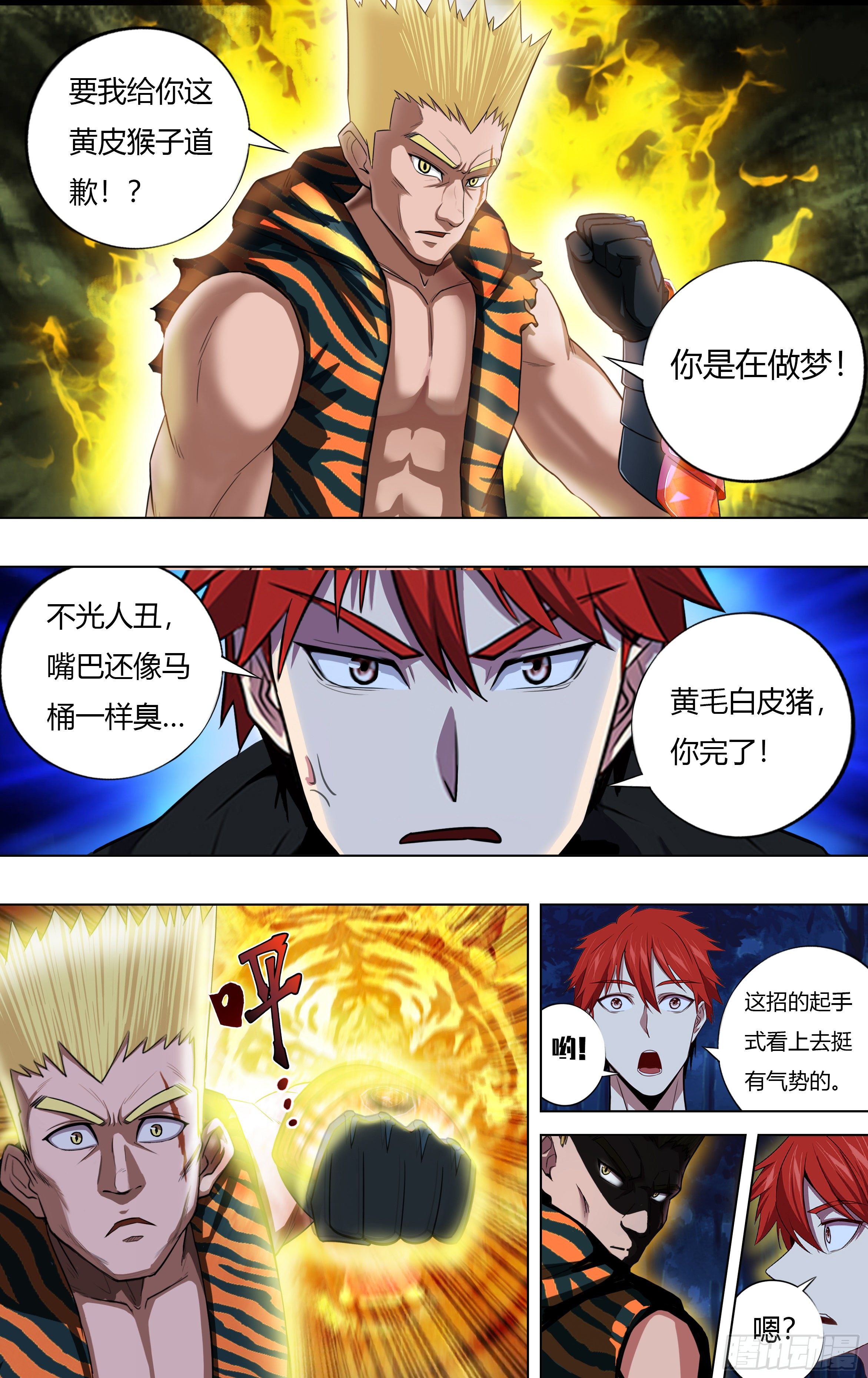 第211话（计划之外）5