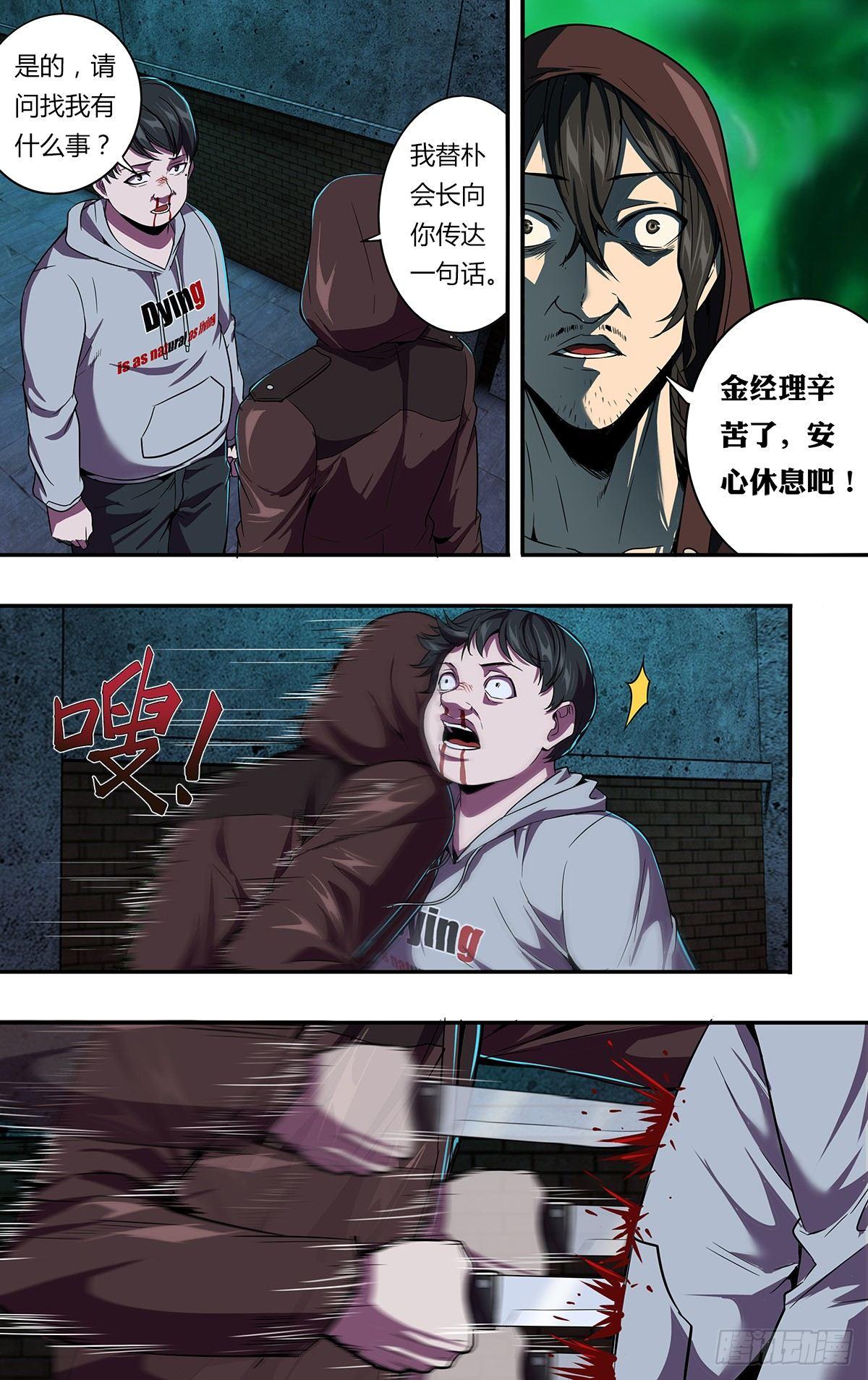 第118（罪有应得）2