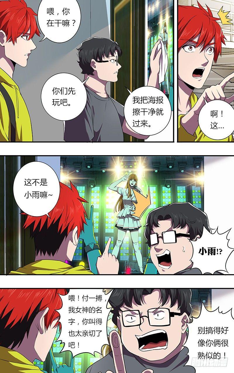 第77话（意料之外）6
