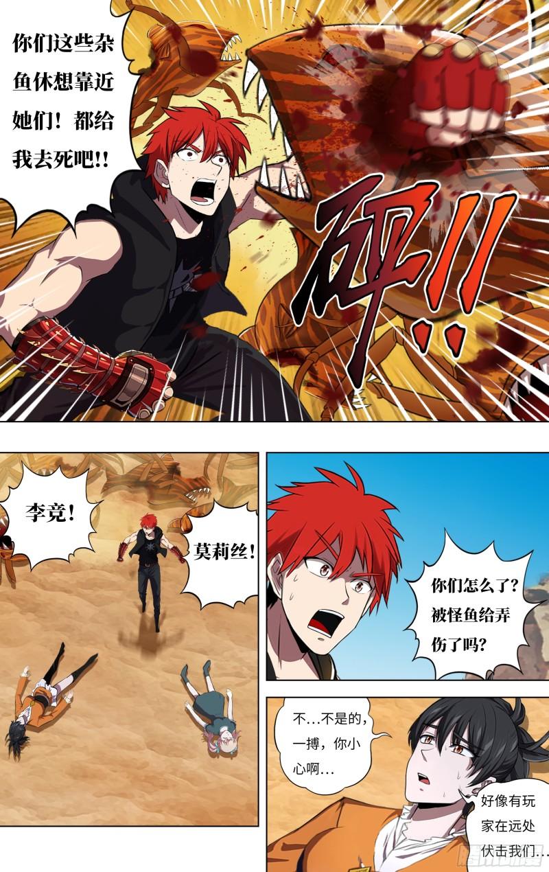 第247话（偷袭）8