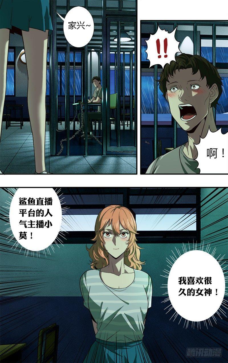 第44话（牢笼）6