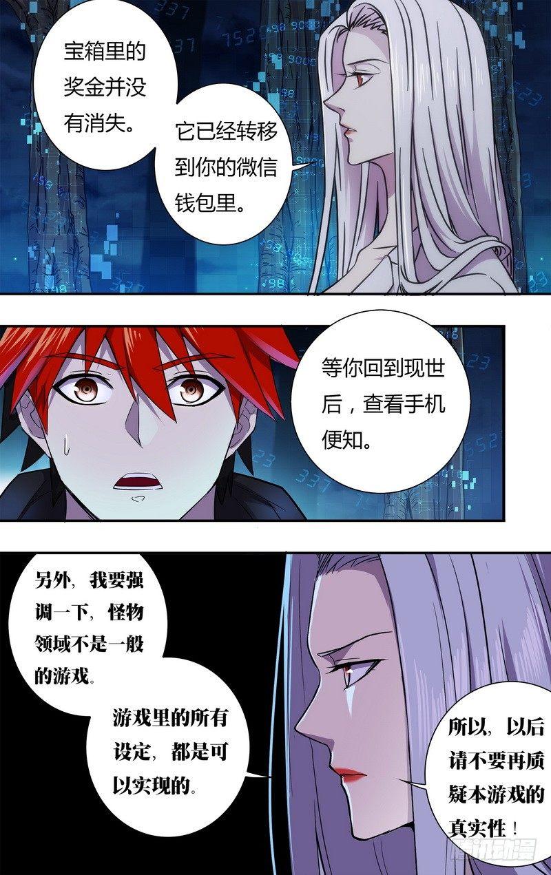 第13话（任务奖励）5