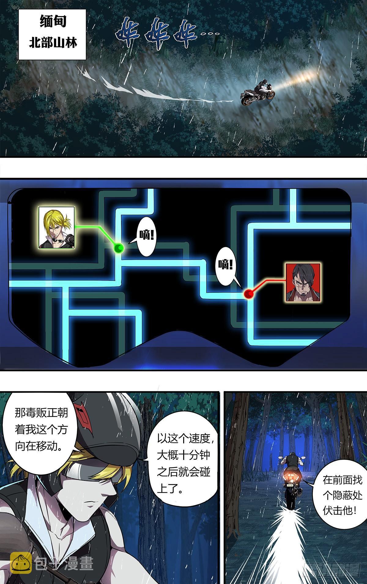第119话（两个条件）4