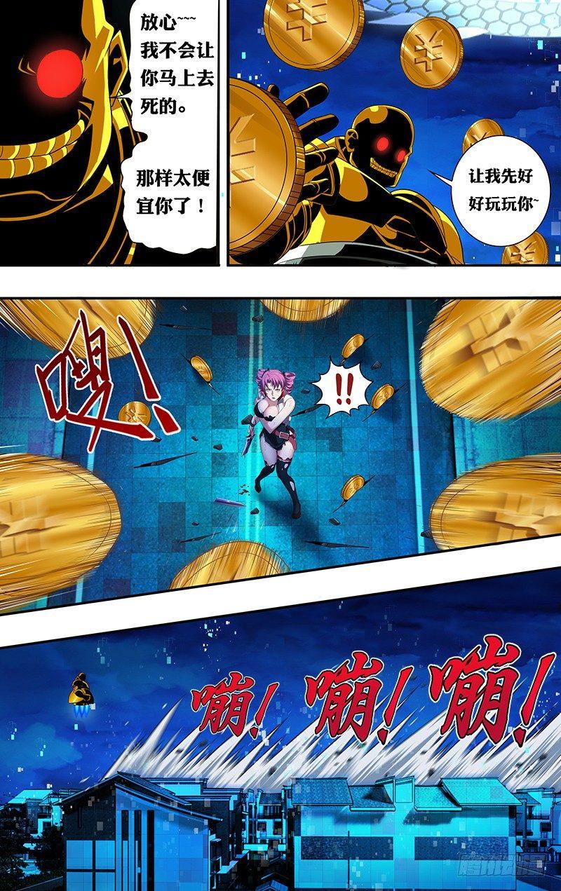 第31话（危险）7