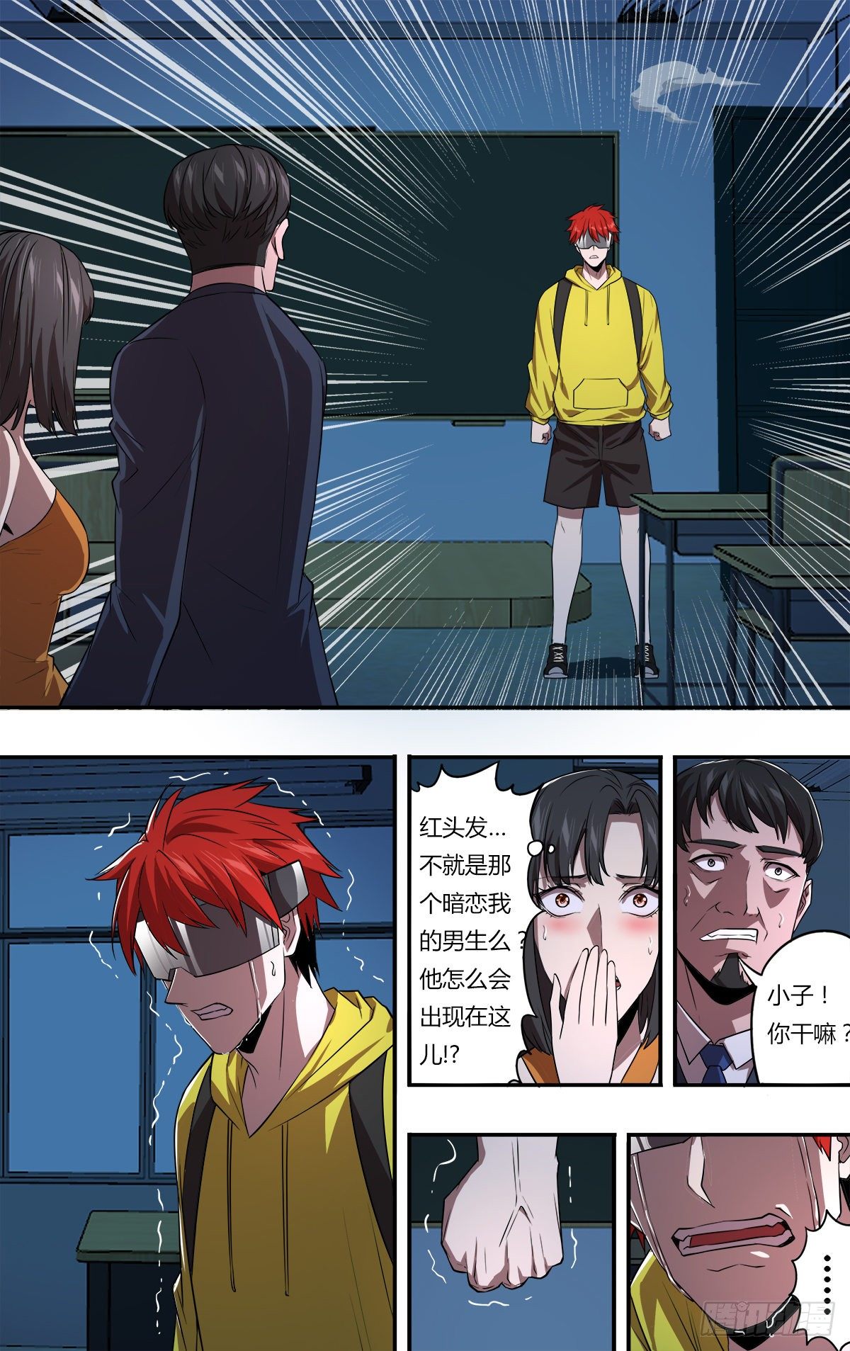 第157话（狗男女）7