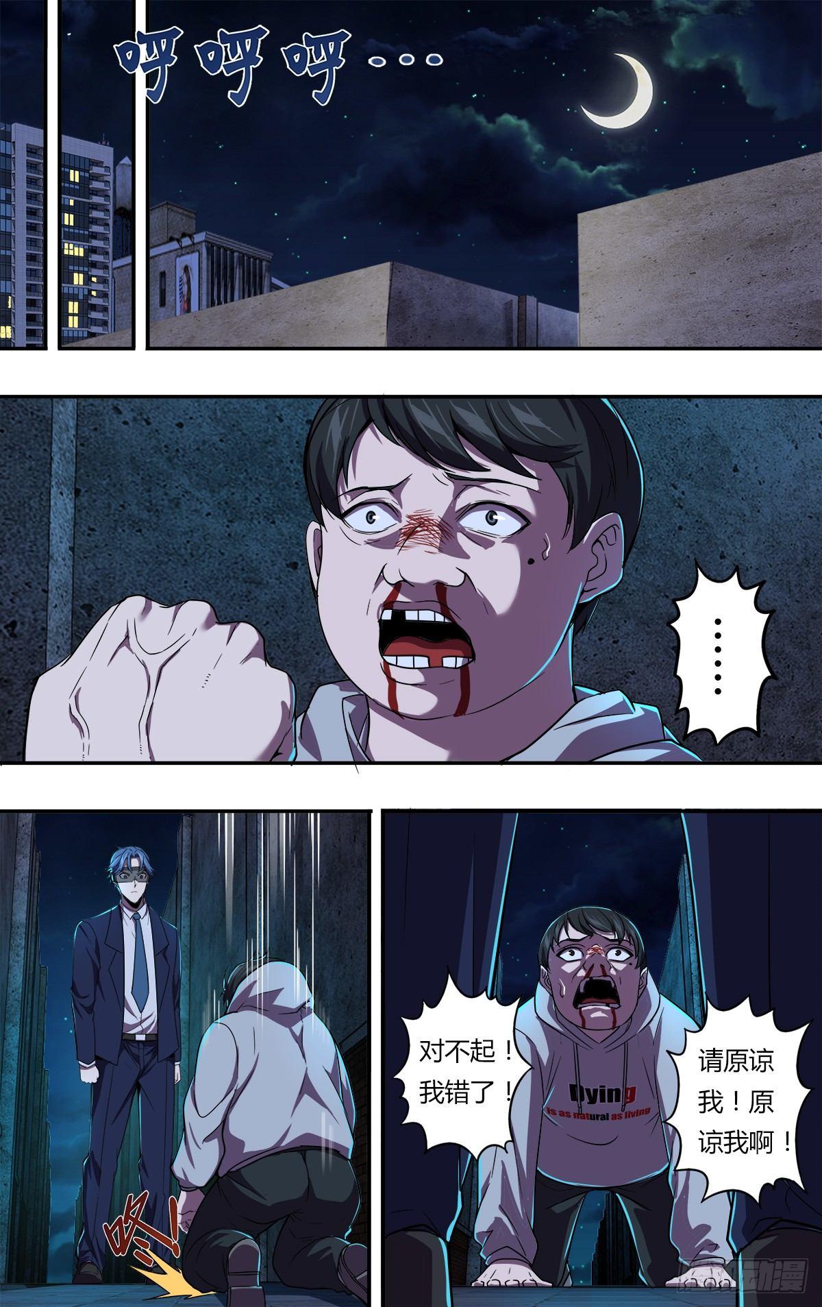 第117话（自爆）6