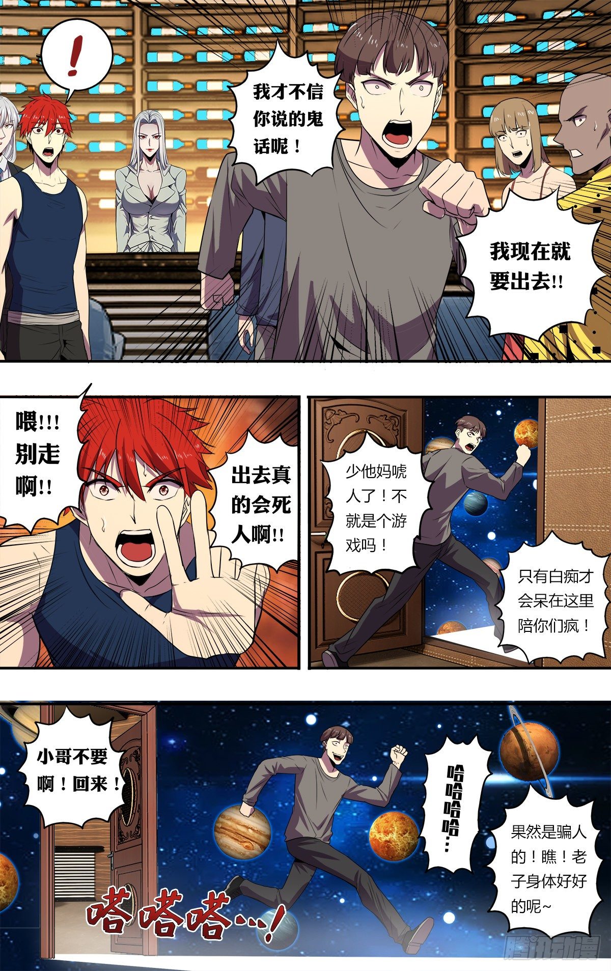 第174话（S级任务）4