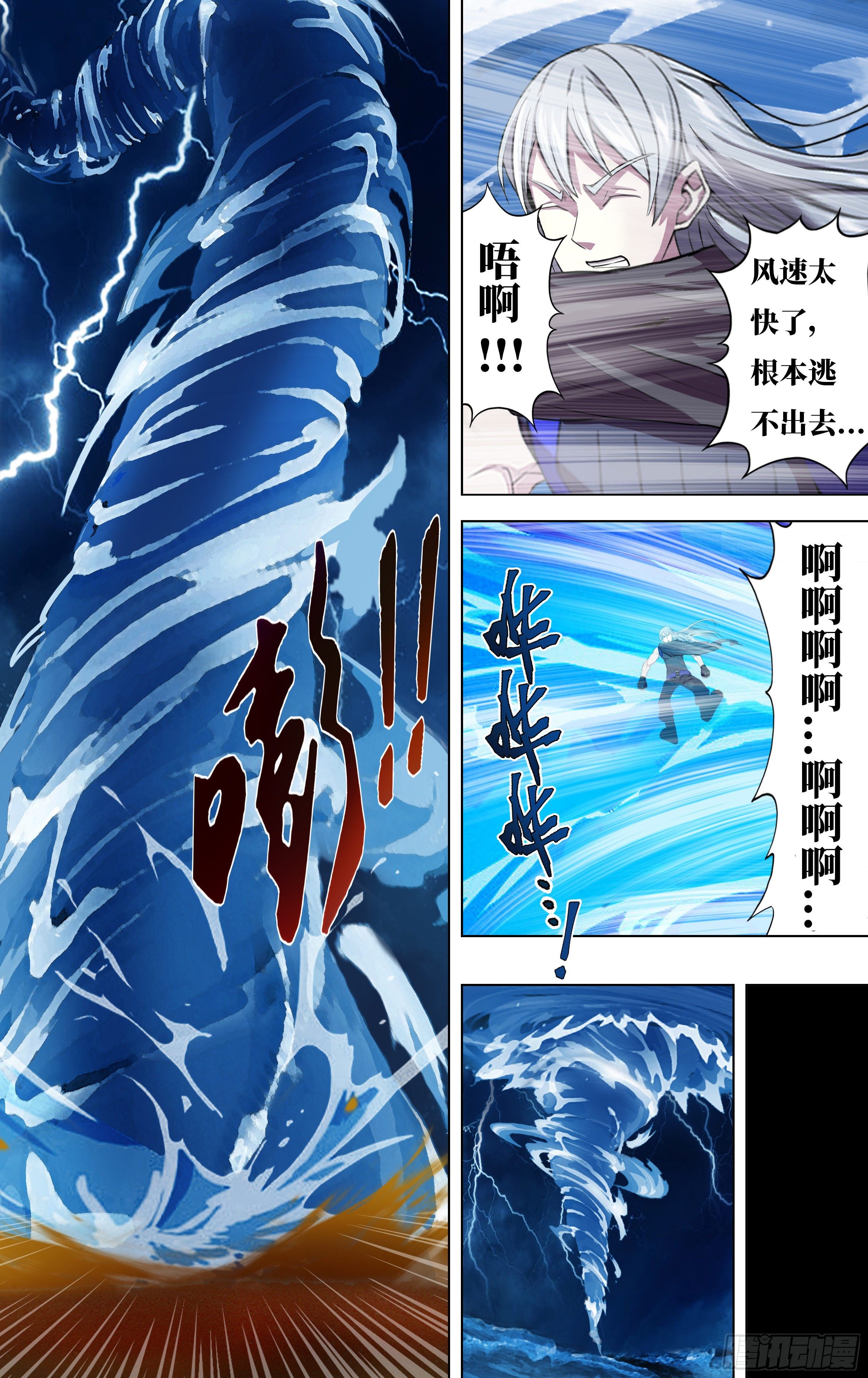 第255话（冷炎VS迪克）3