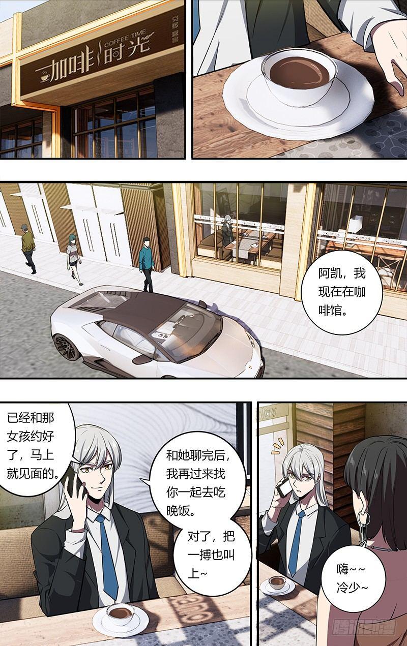 第105话（勾引）3