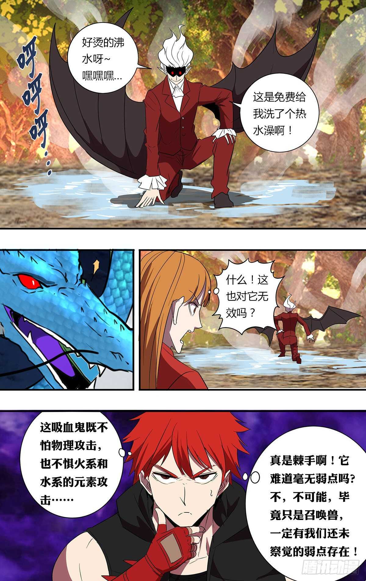 第203话（分头行动）6