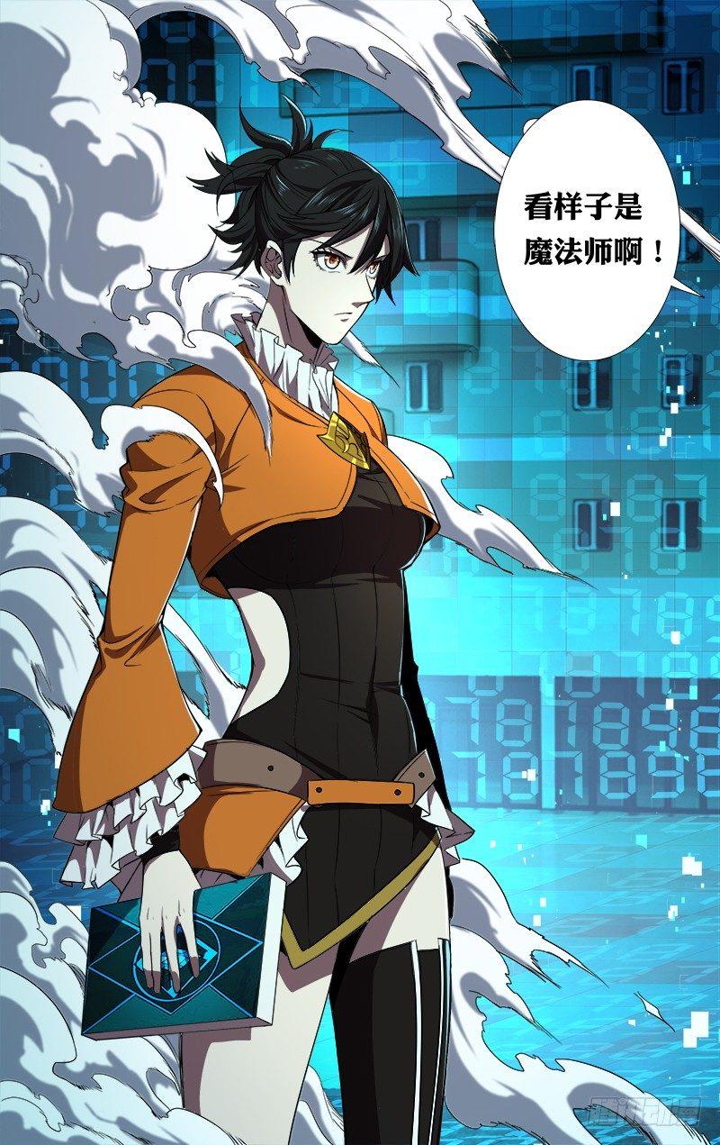 第89话（魔法师李竞）8