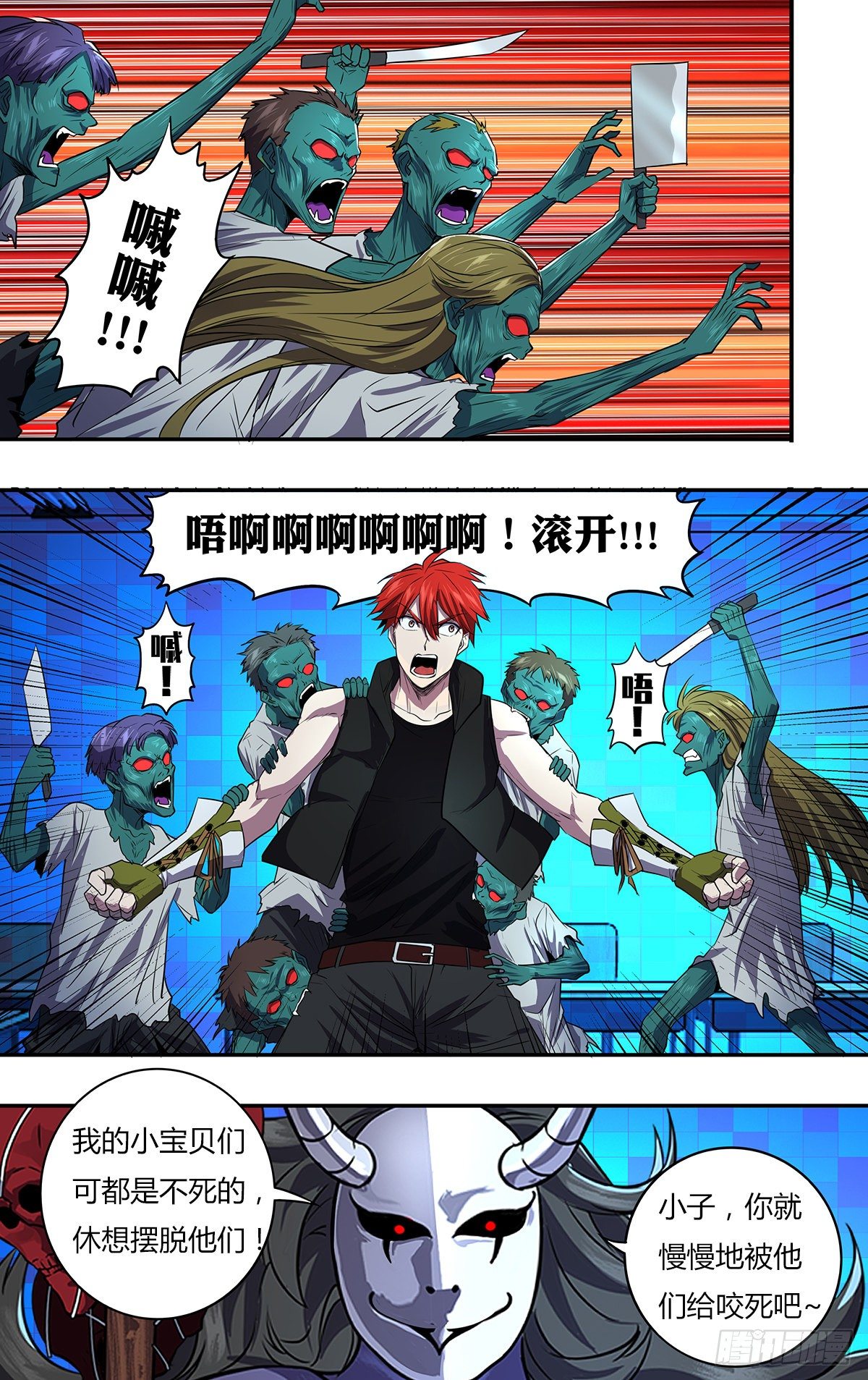 第160话（群尸派对）1