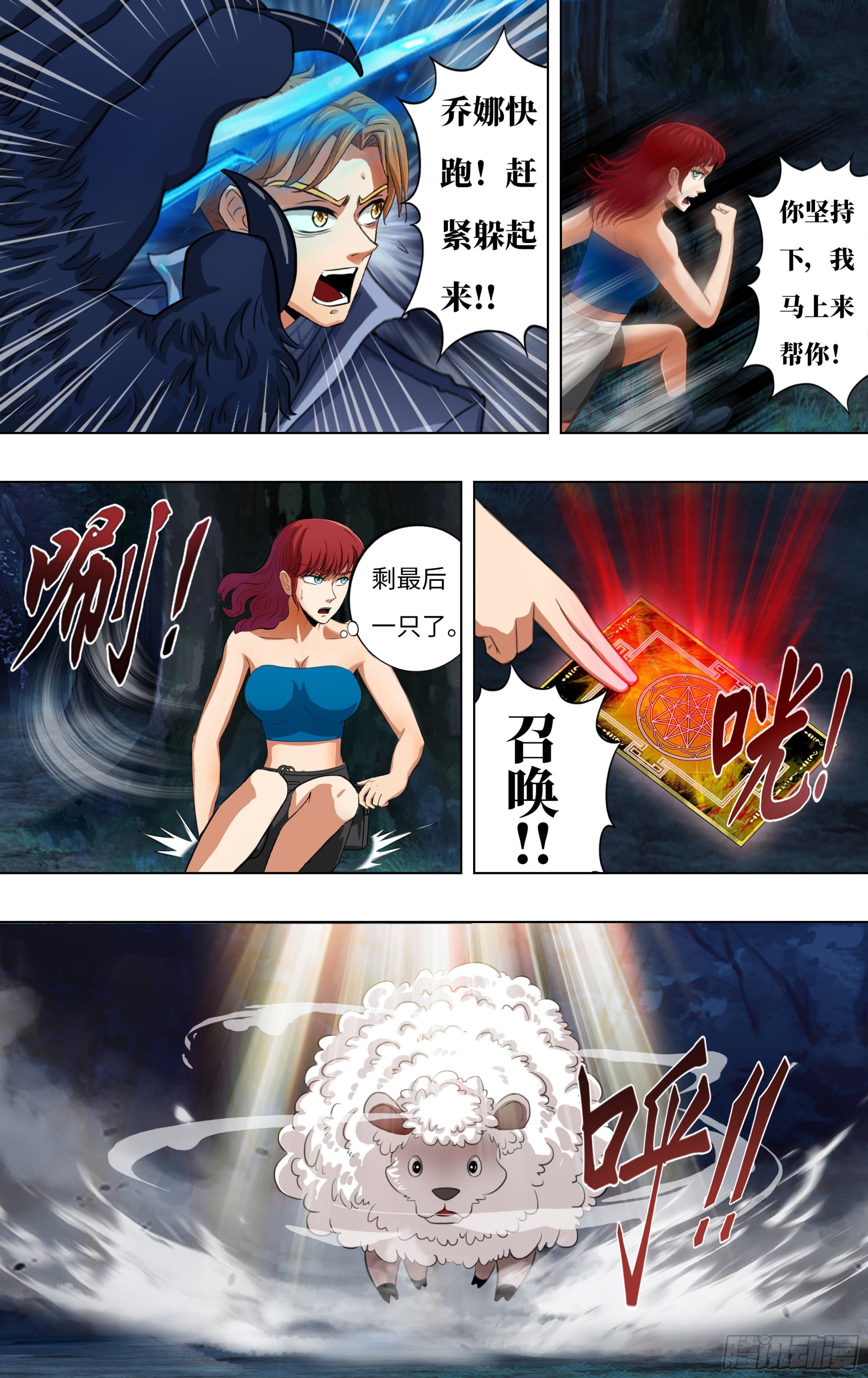 第284话（替罪羊）5