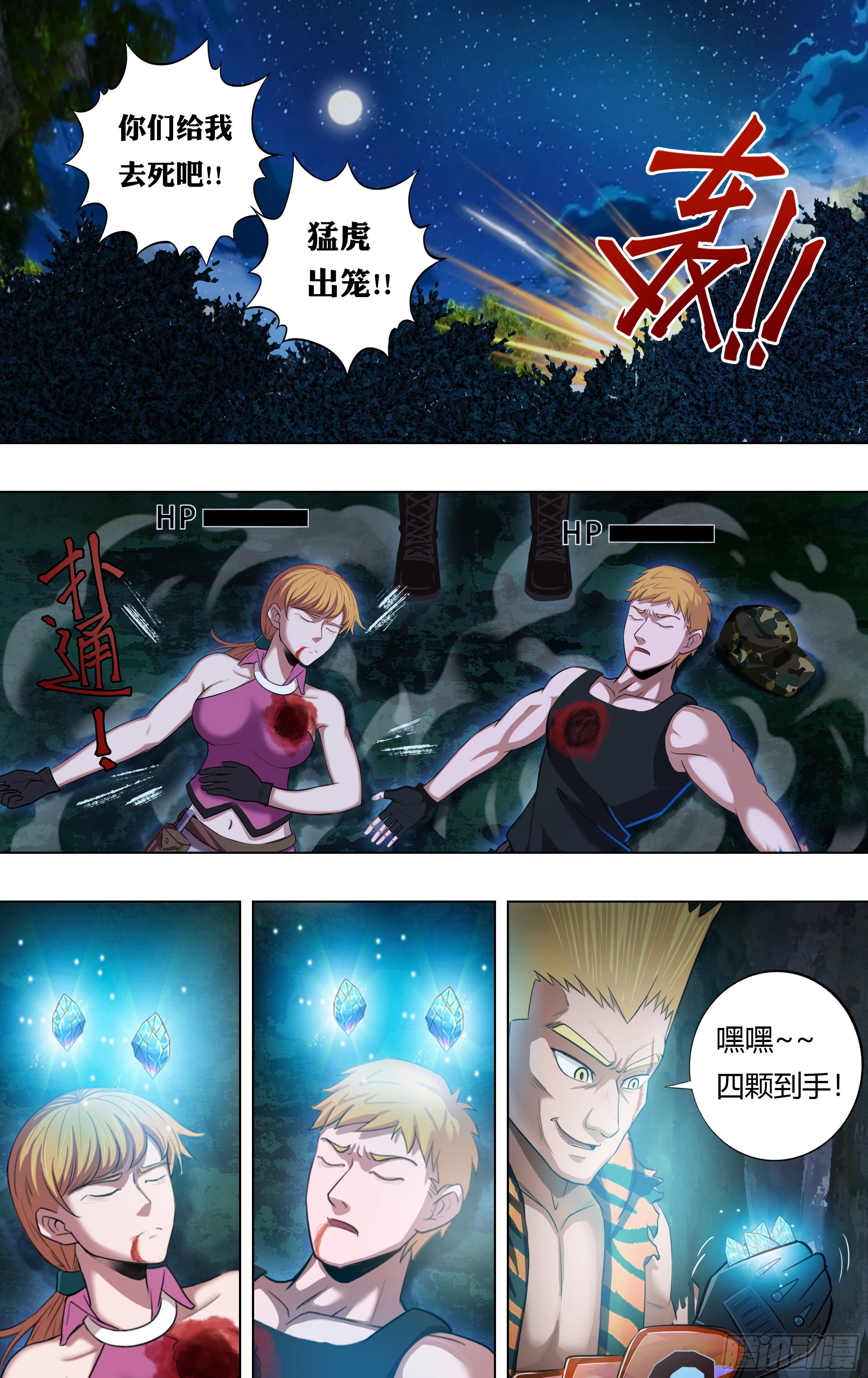 第214话（背叛）4