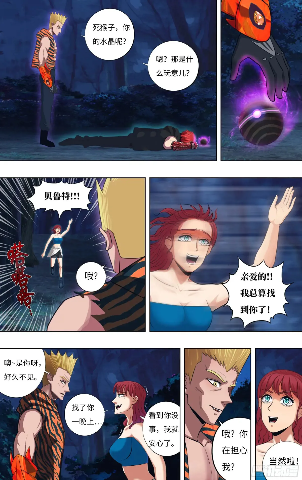 第310话（未知的怪物）0