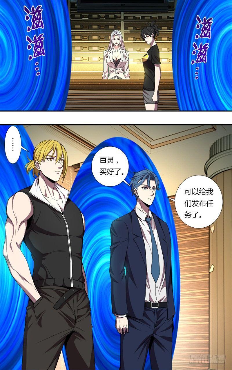 第87话（新玩家和新任务）1