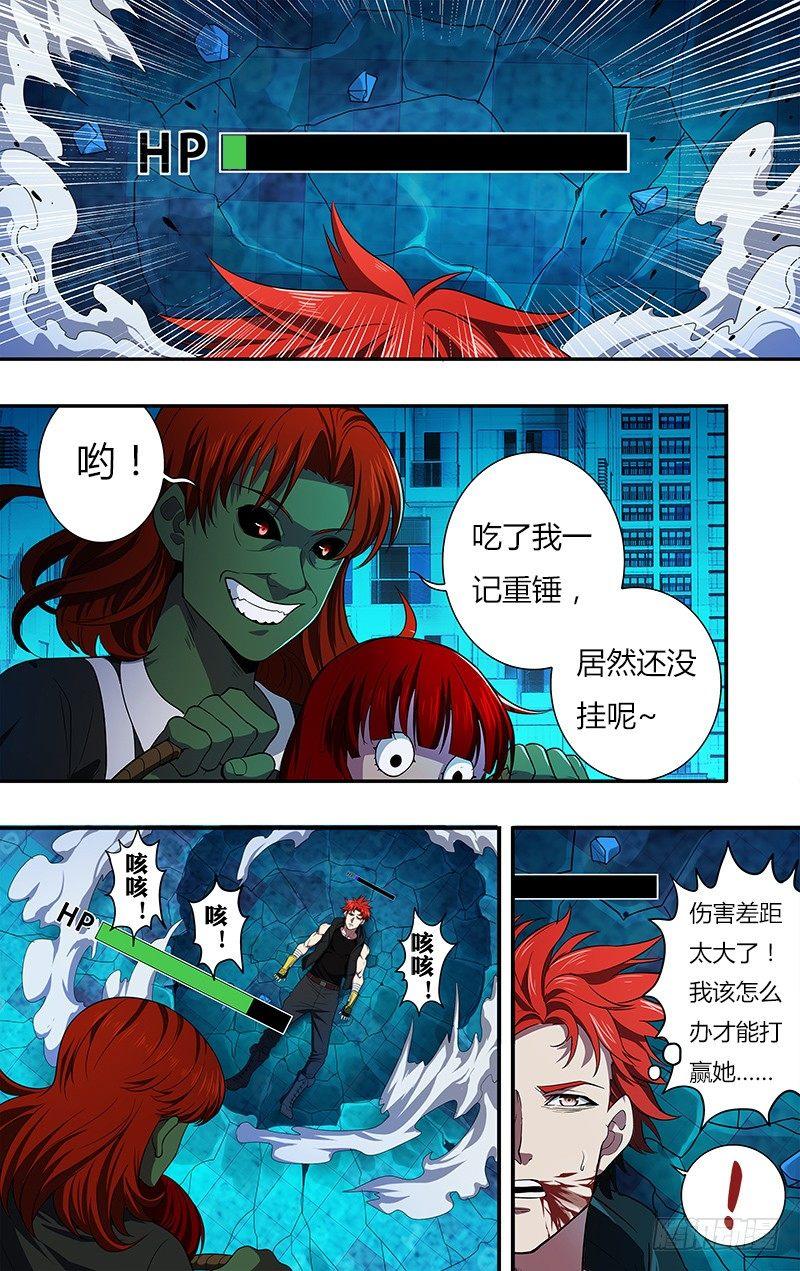 第28话（换装）3