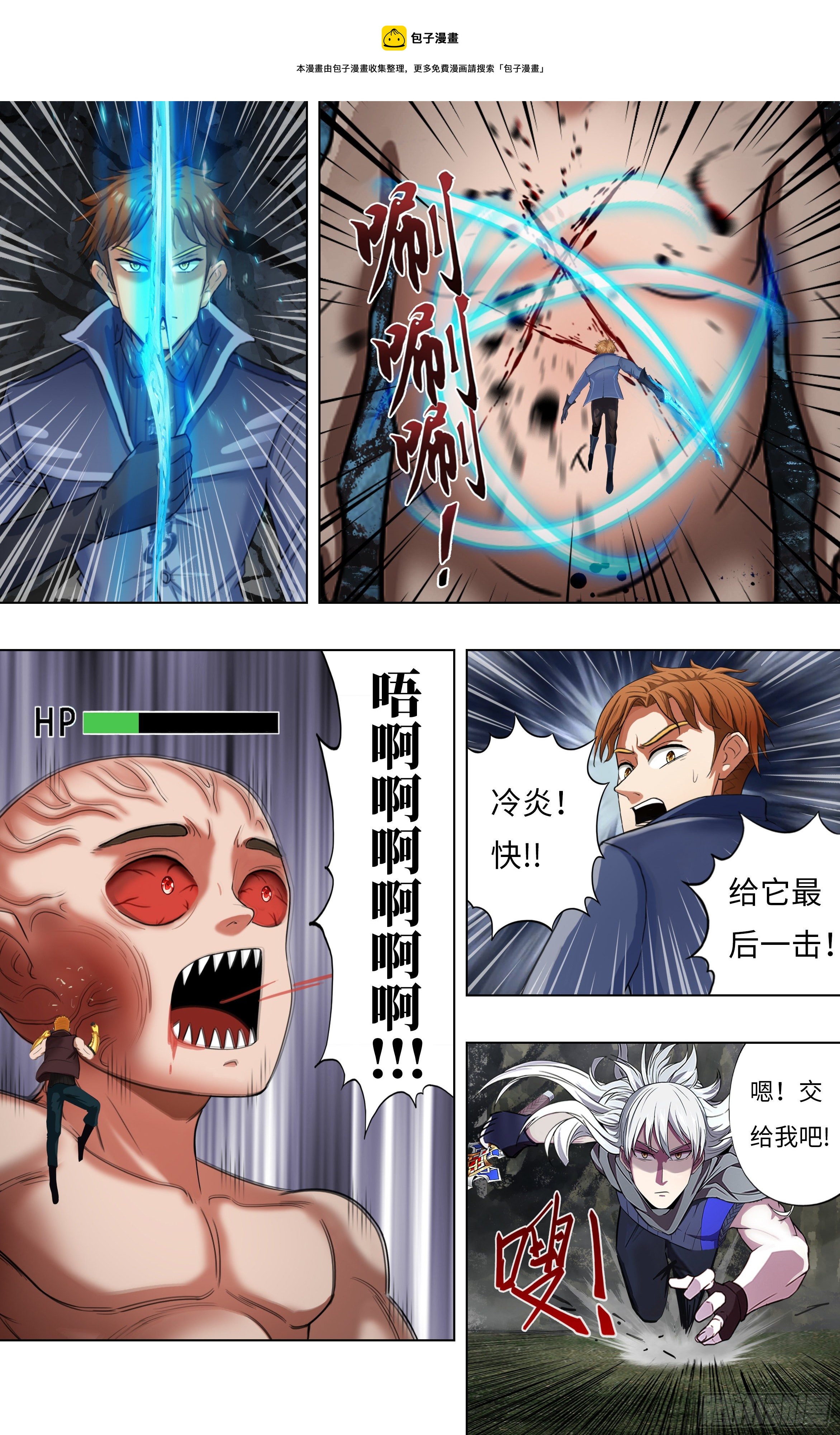 第258话（巨婴怪）4