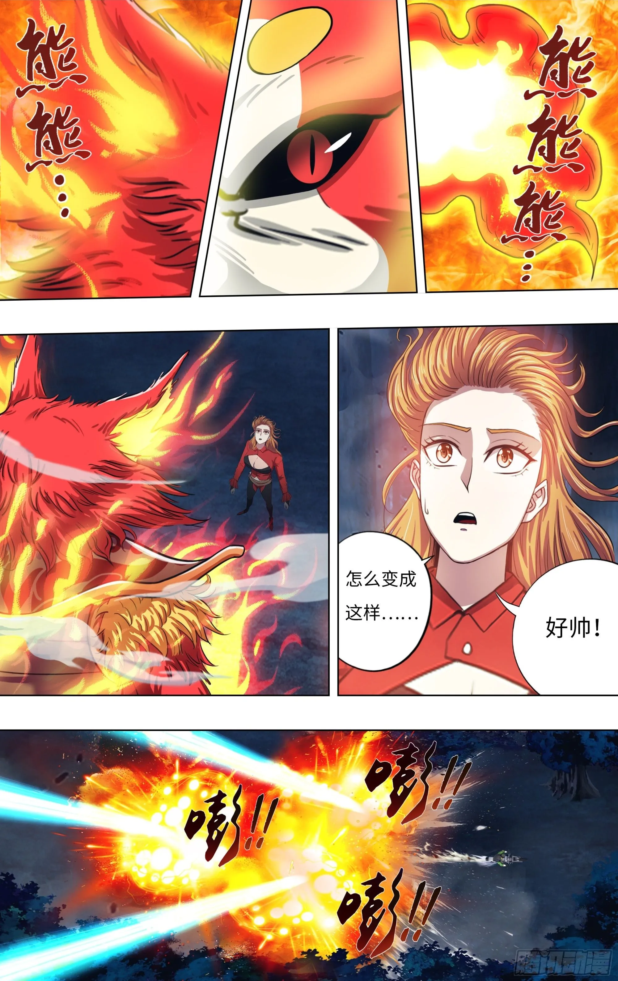 第303话（炎狐战将）1