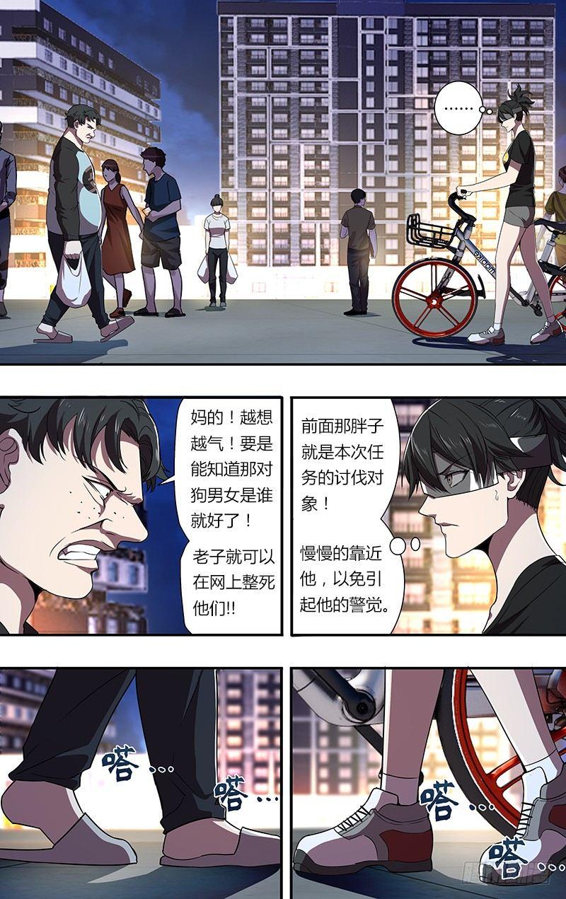 第89话（魔法师李竞）1