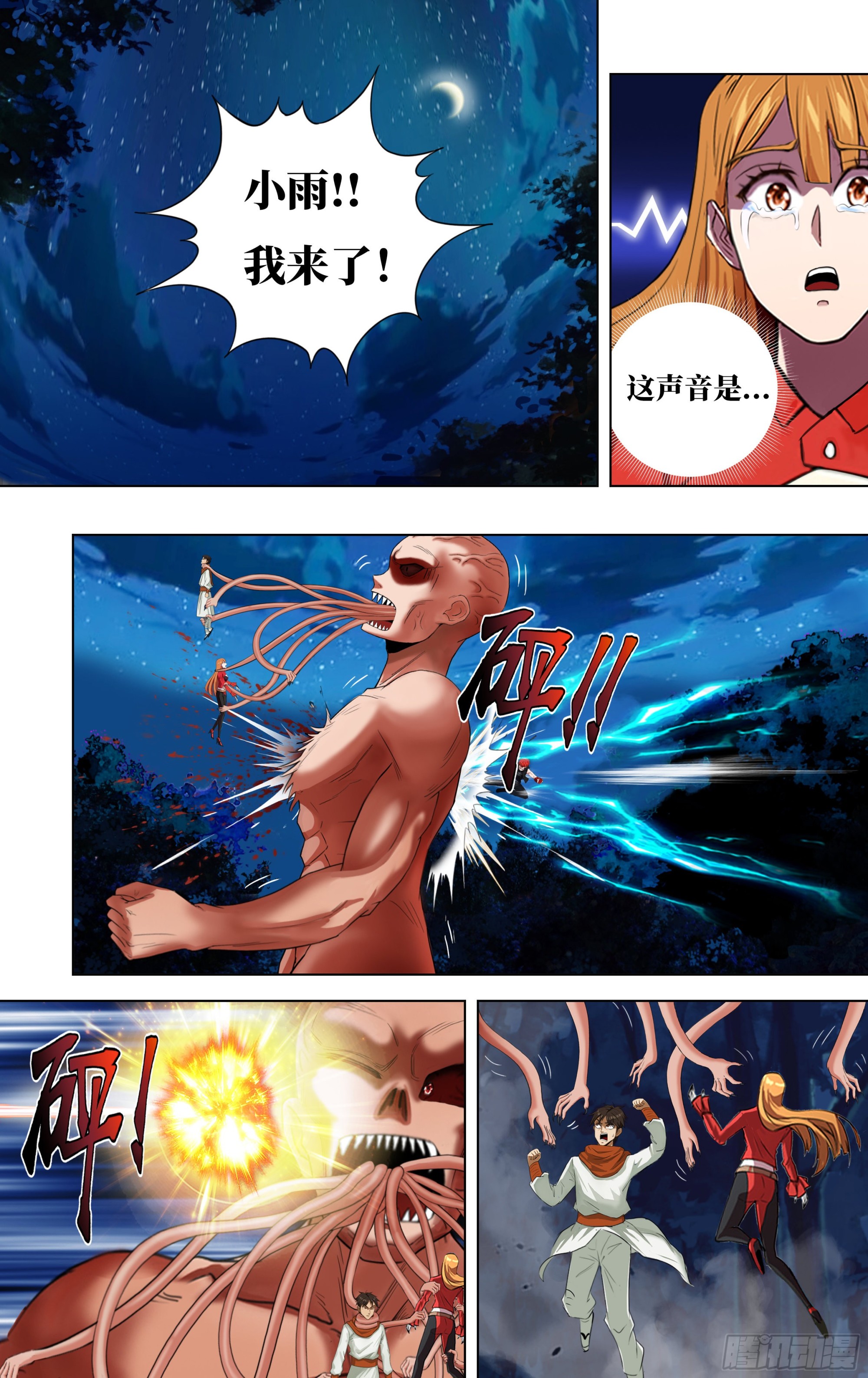 第275话（重逢）6