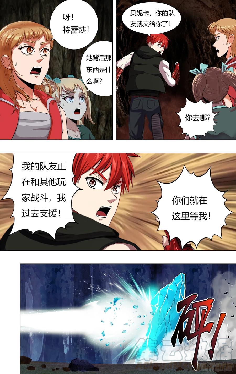 第228话（五行精灵）3