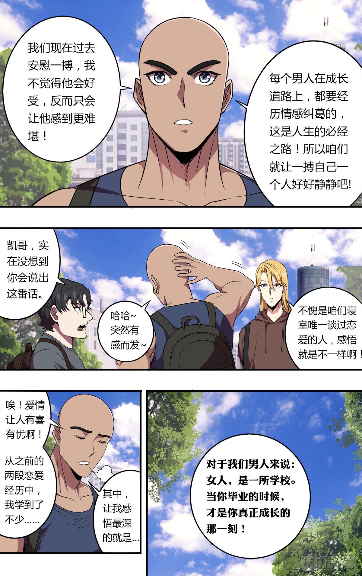 第146话（成长的必经之路）8